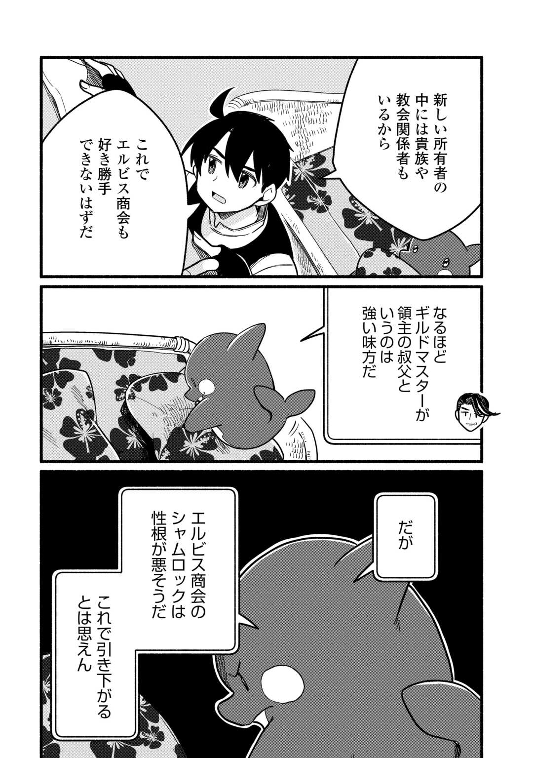Tensei Mae no Tutorial de Isekai Saikyou ni Narimashita - Chapter 23 - Page 22
