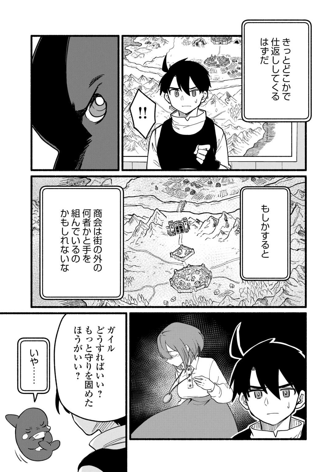 Tensei Mae no Tutorial de Isekai Saikyou ni Narimashita - Chapter 23 - Page 23