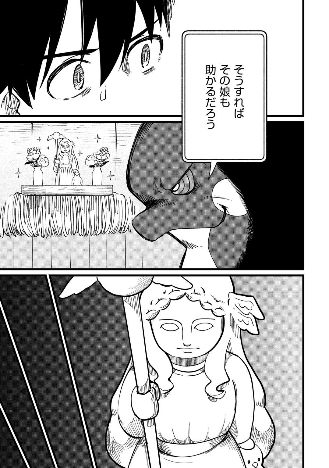 Tensei Mae no Tutorial de Isekai Saikyou ni Narimashita - Chapter 23 - Page 25
