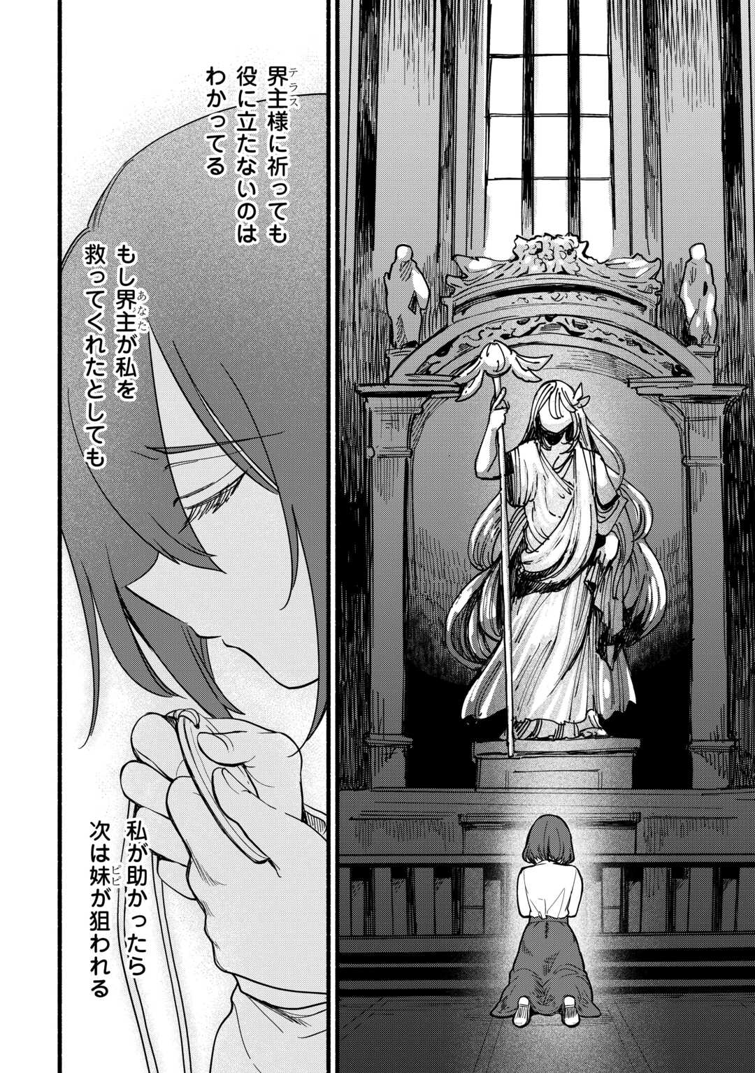 Tensei Mae no Tutorial de Isekai Saikyou ni Narimashita - Chapter 23 - Page 26