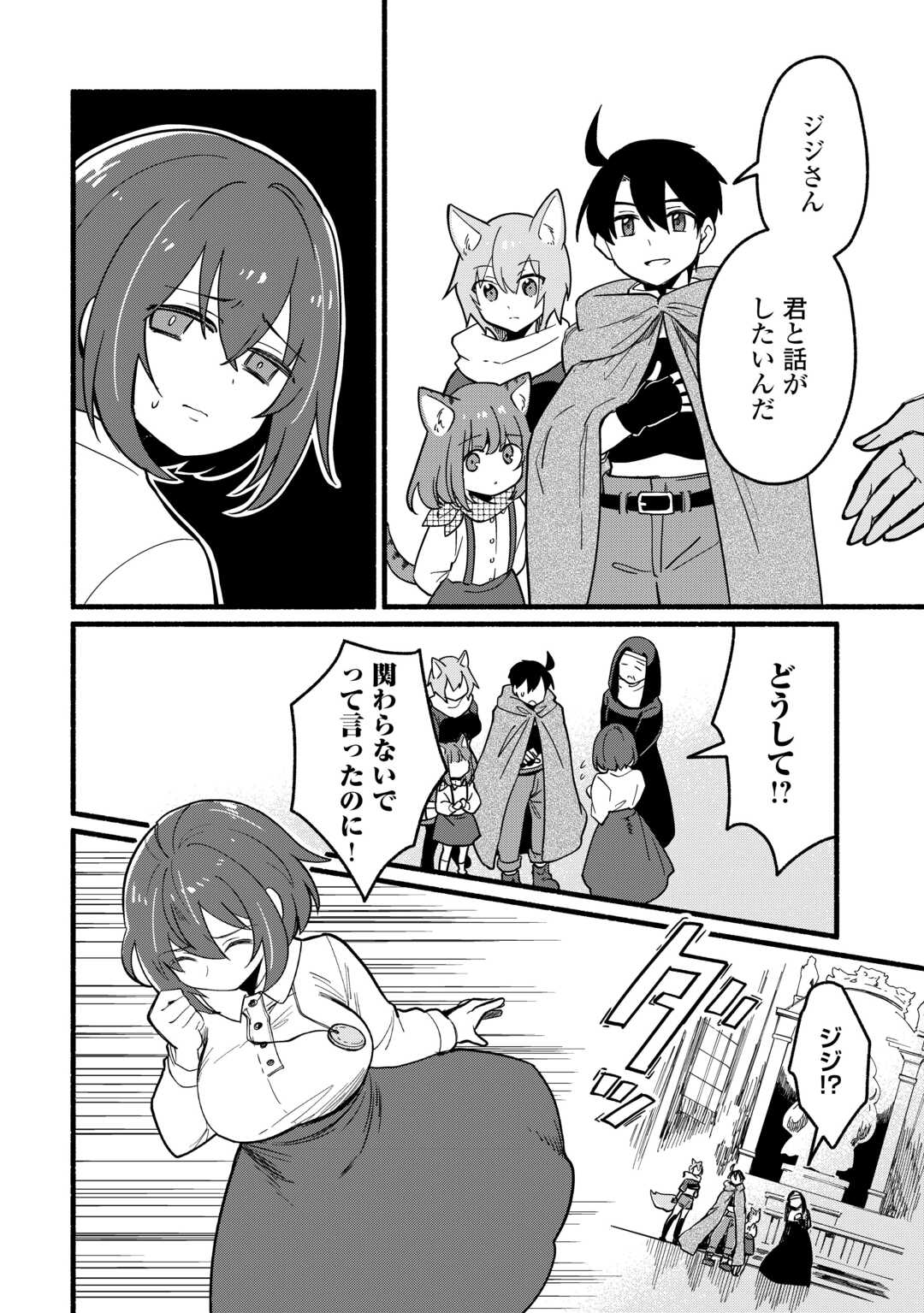 Tensei Mae no Tutorial de Isekai Saikyou ni Narimashita - Chapter 23 - Page 28