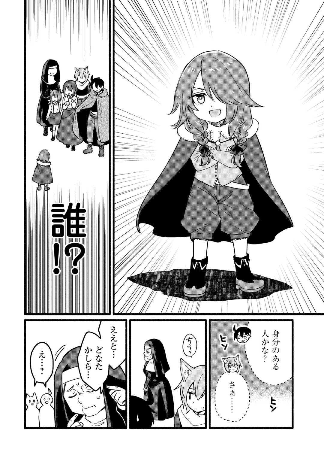 Tensei Mae no Tutorial de Isekai Saikyou ni Narimashita - Chapter 23 - Page 32