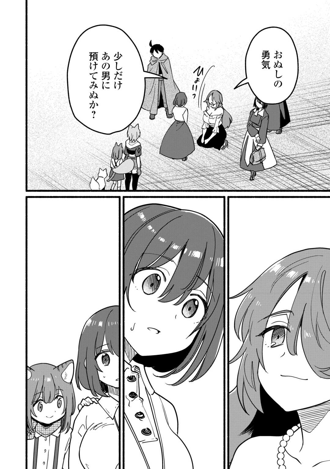 Tensei Mae no Tutorial de Isekai Saikyou ni Narimashita - Chapter 24 - Page 10