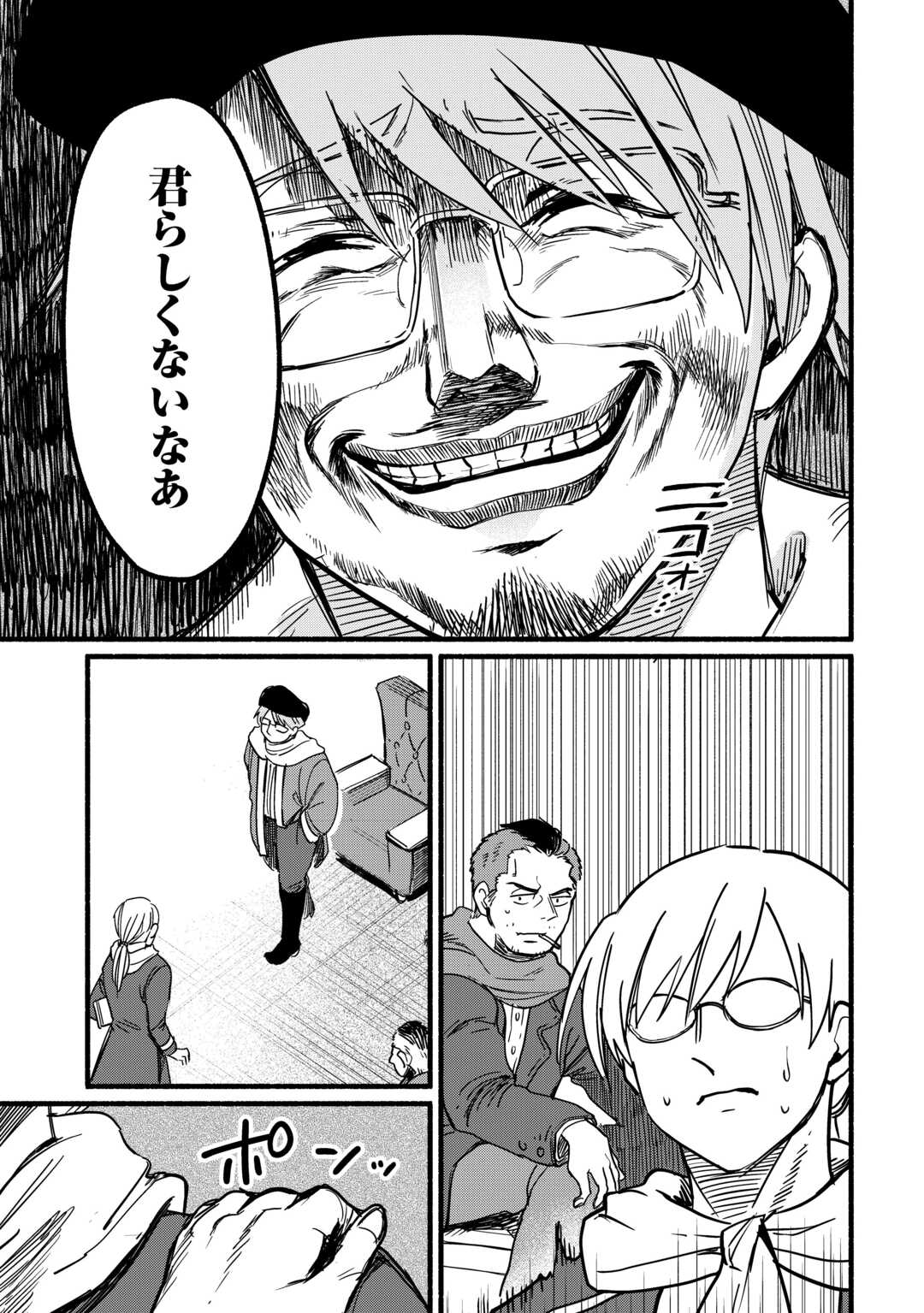 Tensei Mae no Tutorial de Isekai Saikyou ni Narimashita - Chapter 24 - Page 23