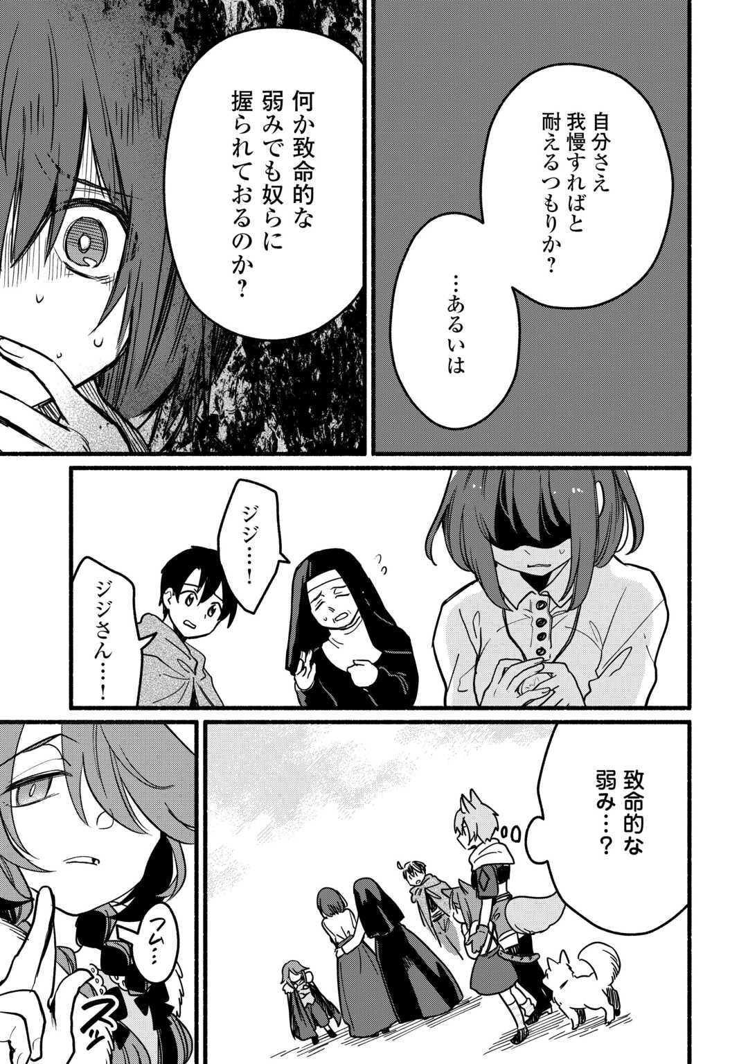 Tensei Mae no Tutorial de Isekai Saikyou ni Narimashita - Chapter 24 - Page 3