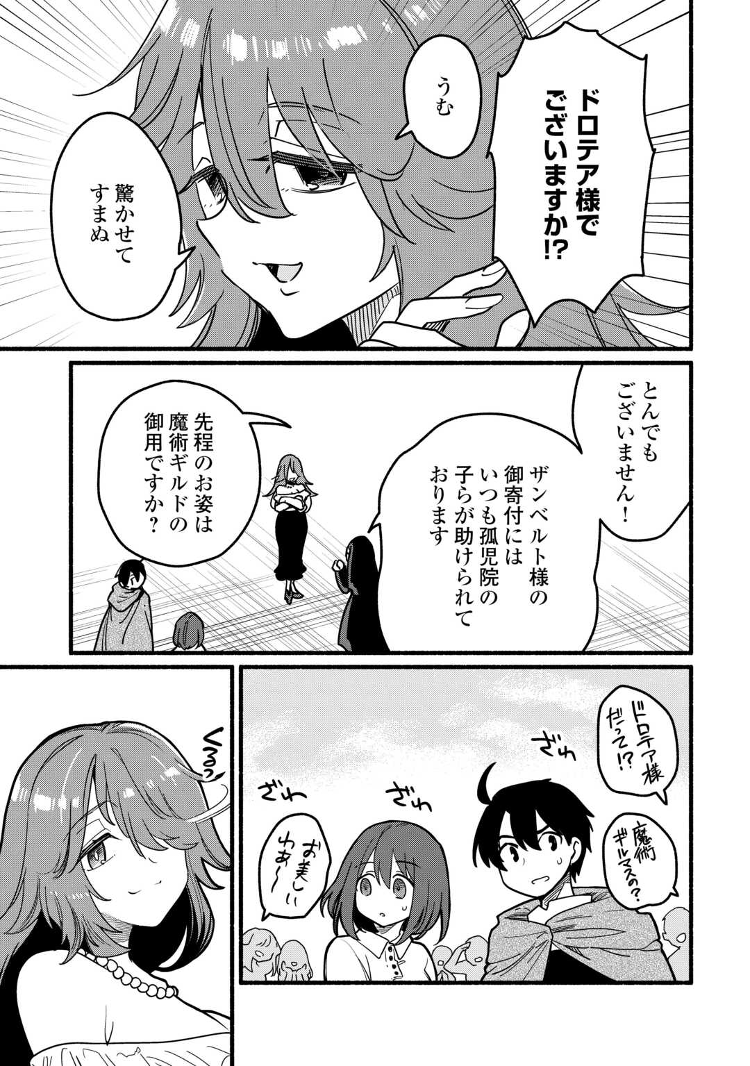 Tensei Mae no Tutorial de Isekai Saikyou ni Narimashita - Chapter 24 - Page 7