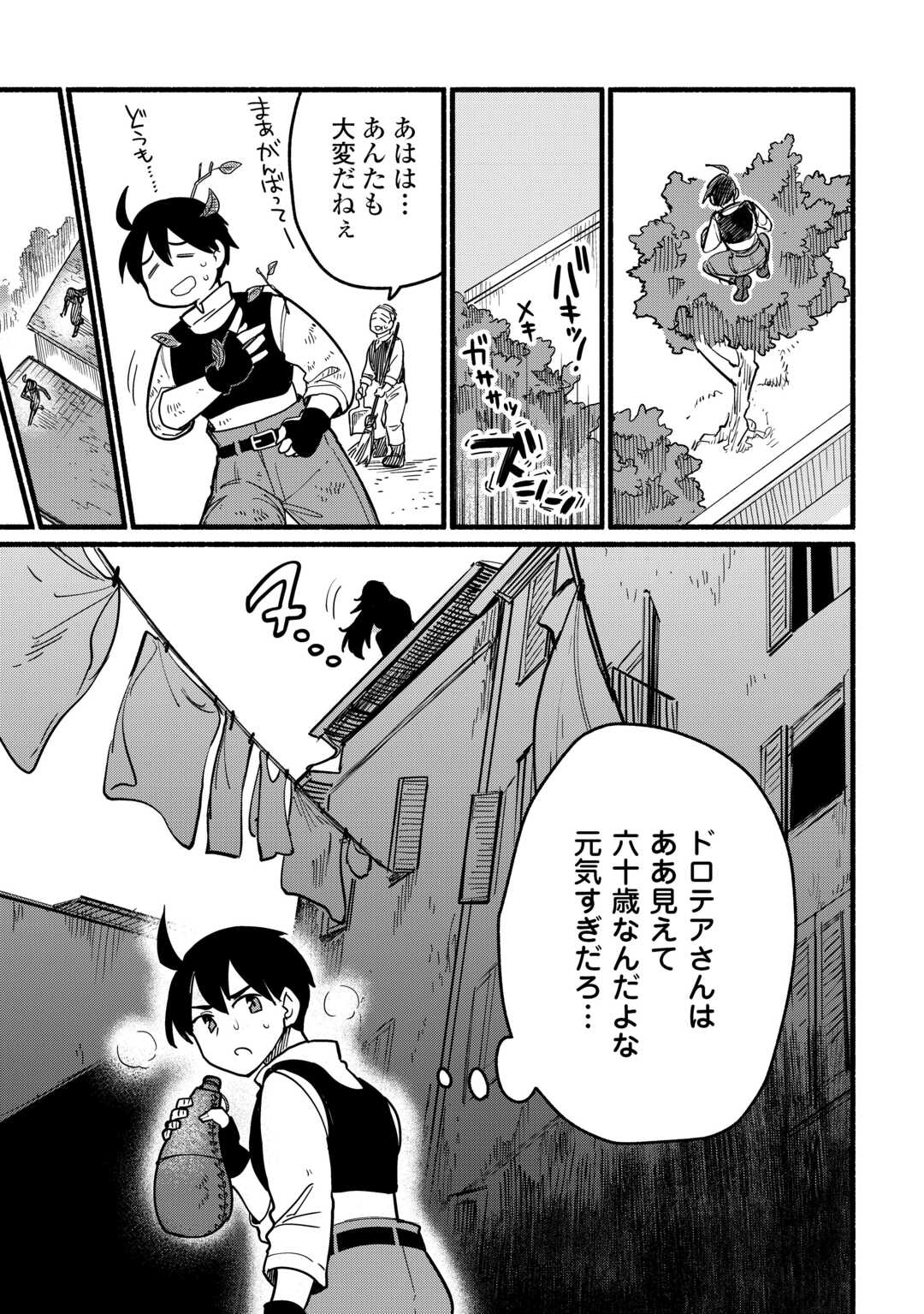Tensei Mae no Tutorial de Isekai Saikyou ni Narimashita - Chapter 25 - Page 11
