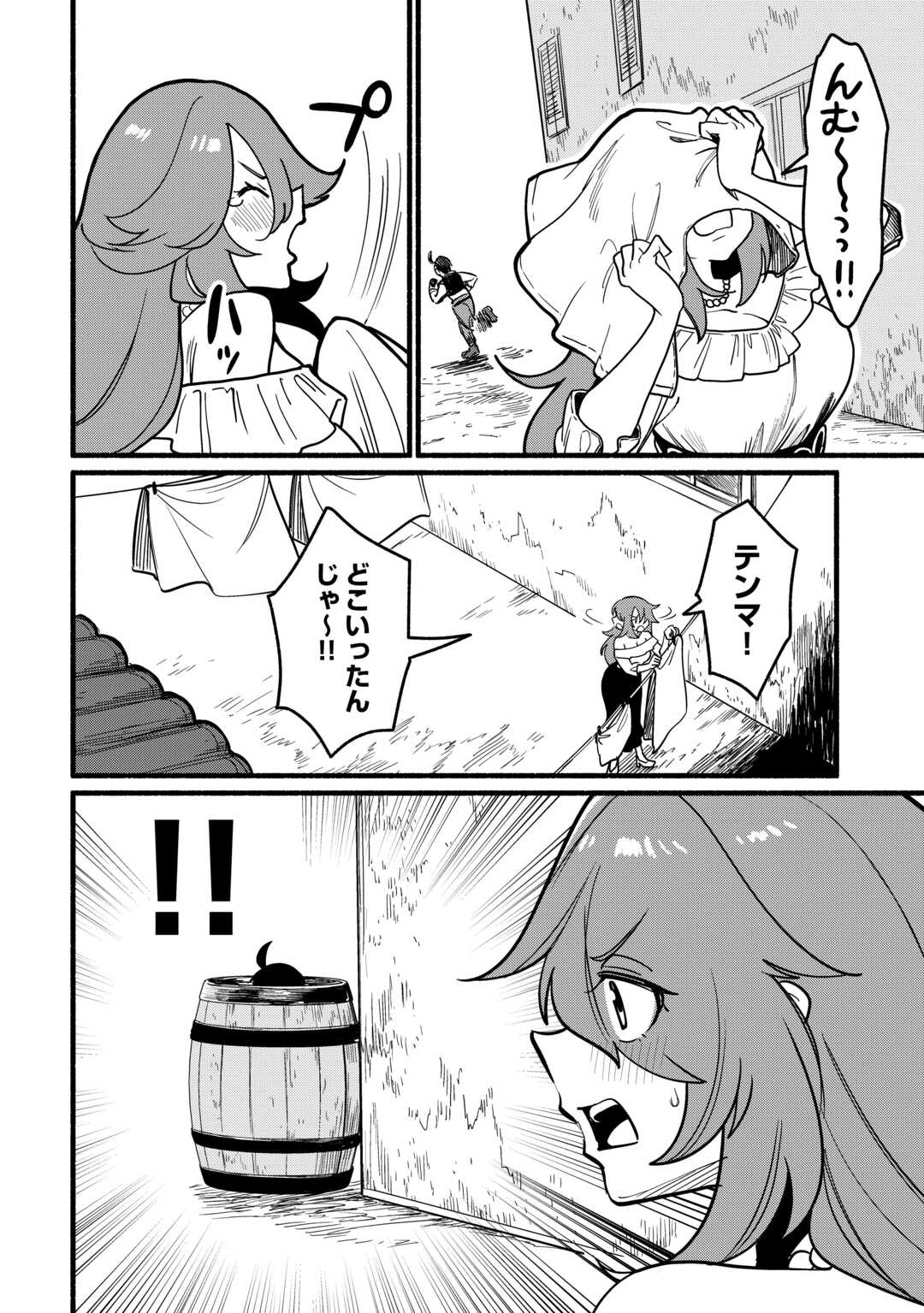 Tensei Mae no Tutorial de Isekai Saikyou ni Narimashita - Chapter 25 - Page 14