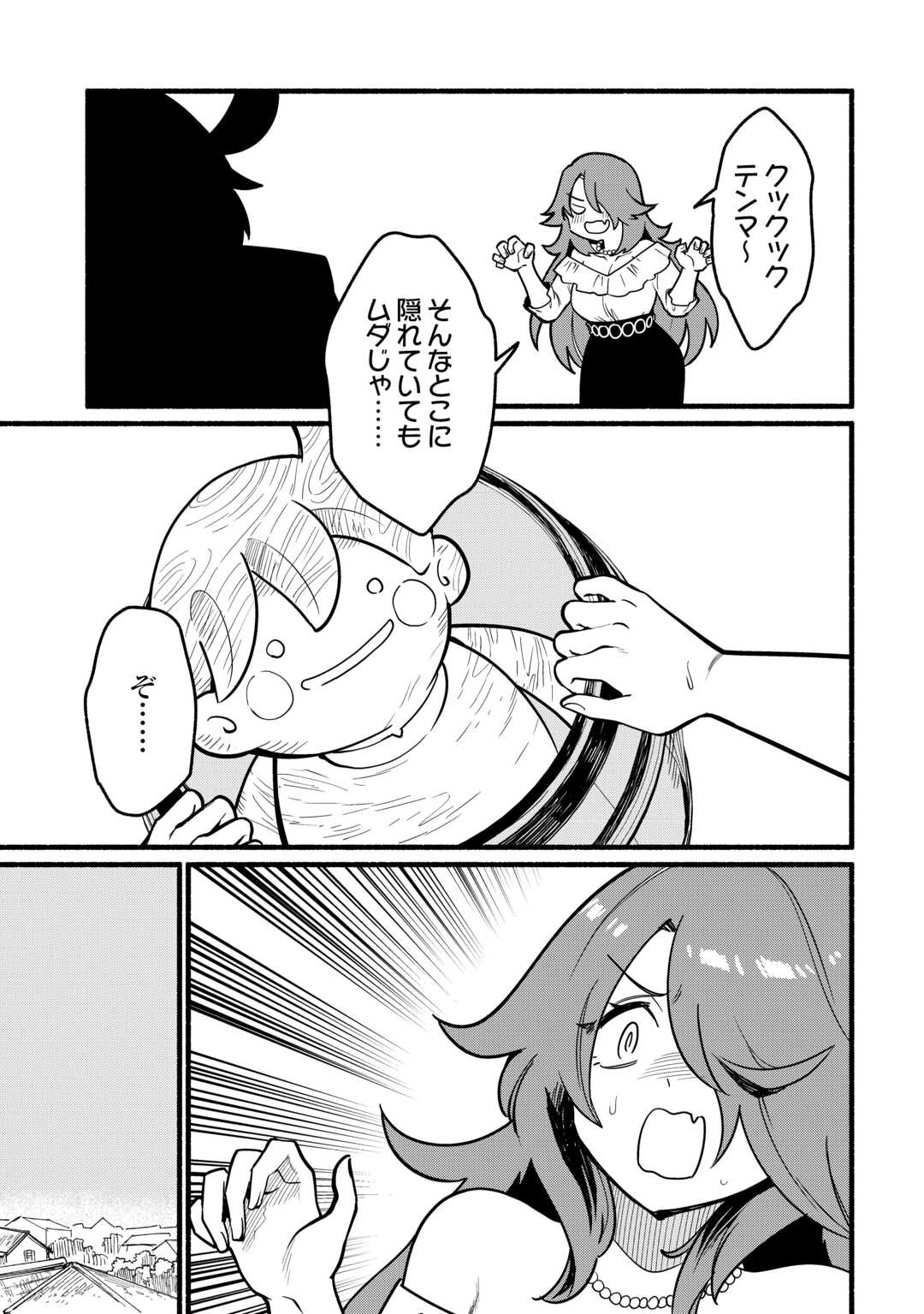 Tensei Mae no Tutorial de Isekai Saikyou ni Narimashita - Chapter 25 - Page 15