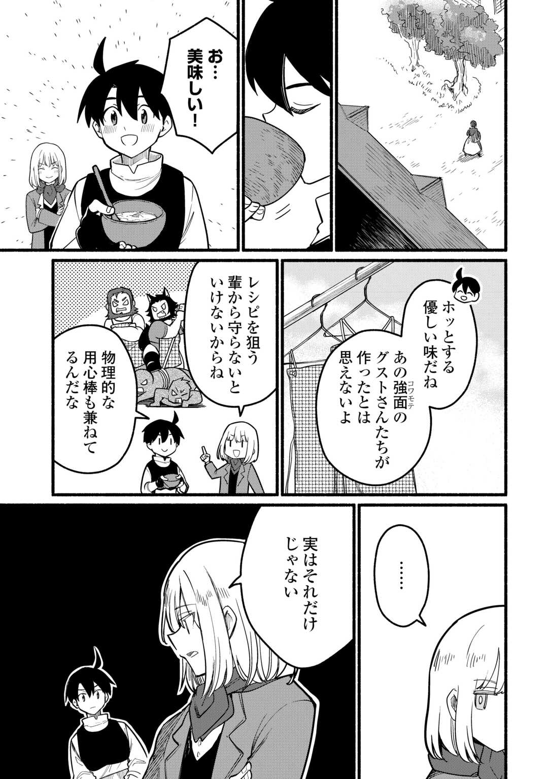 Tensei Mae no Tutorial de Isekai Saikyou ni Narimashita - Chapter 25 - Page 19