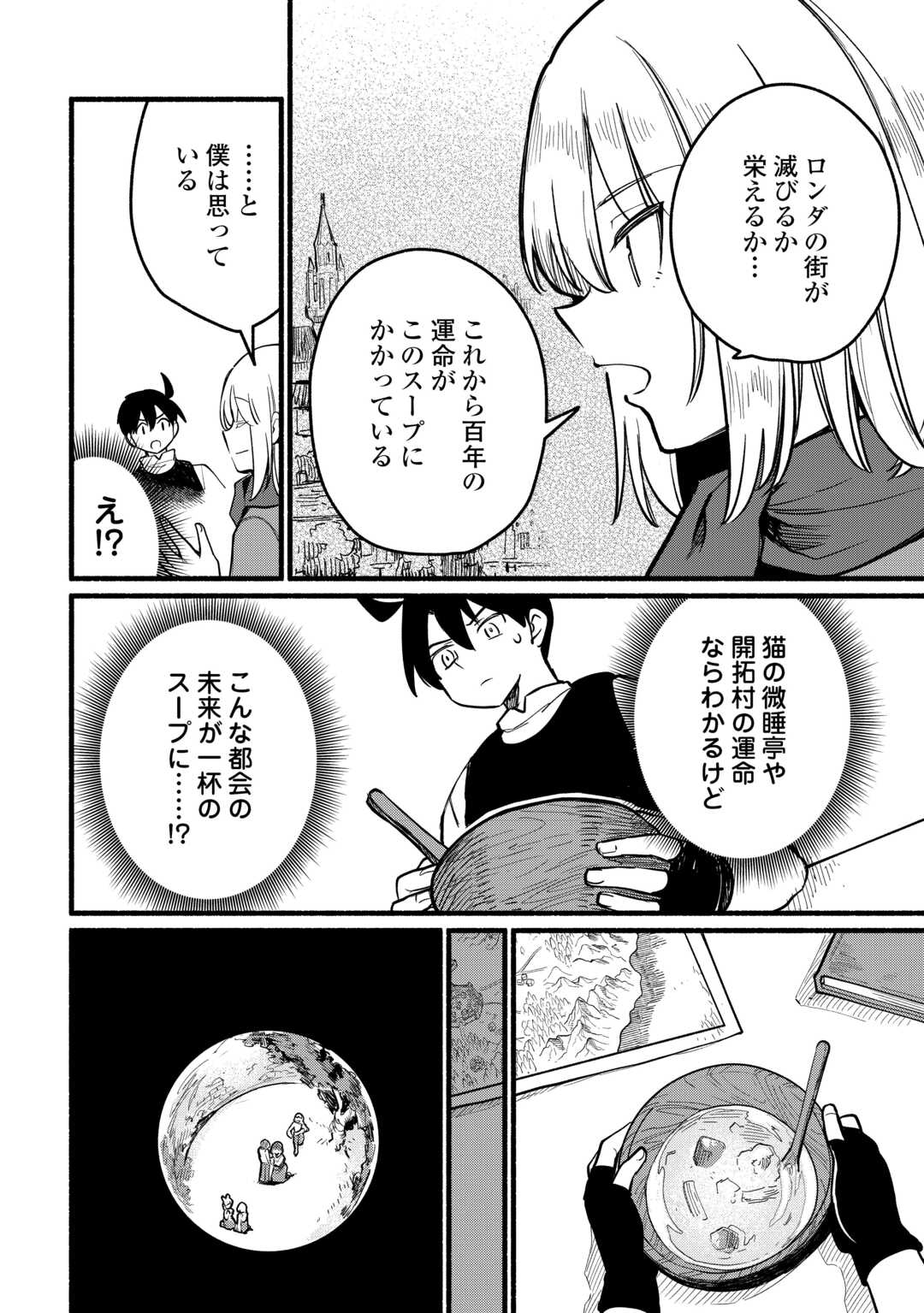 Tensei Mae no Tutorial de Isekai Saikyou ni Narimashita - Chapter 25 - Page 22