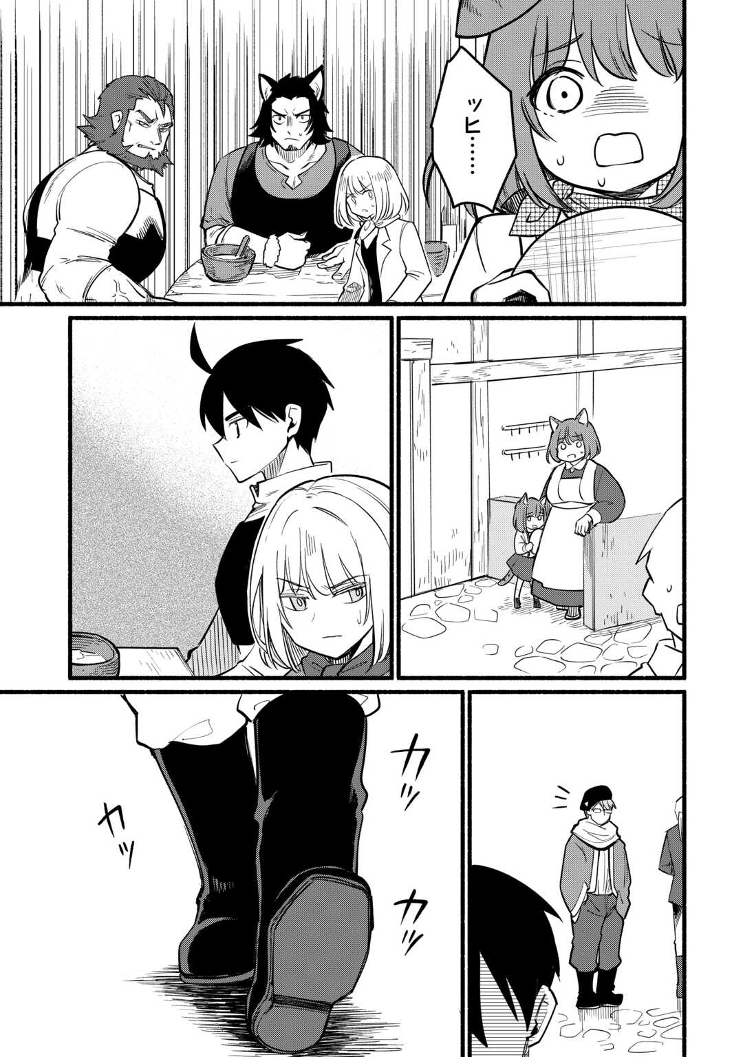 Tensei Mae no Tutorial de Isekai Saikyou ni Narimashita - Chapter 25 - Page 29