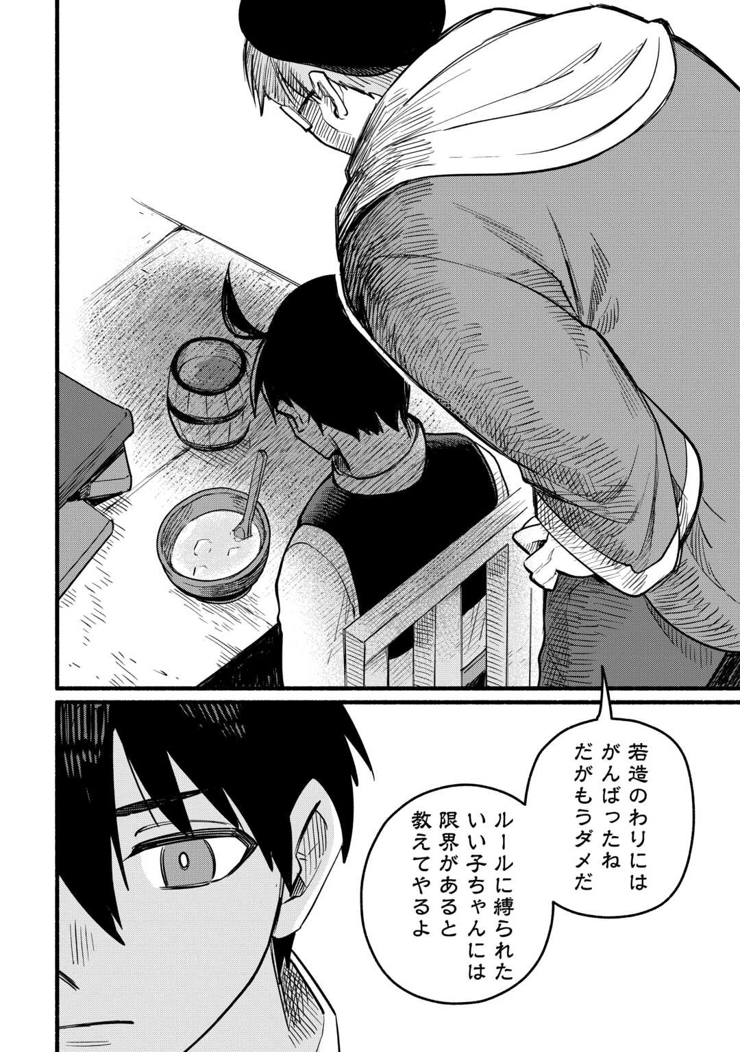 Tensei Mae no Tutorial de Isekai Saikyou ni Narimashita - Chapter 25 - Page 30