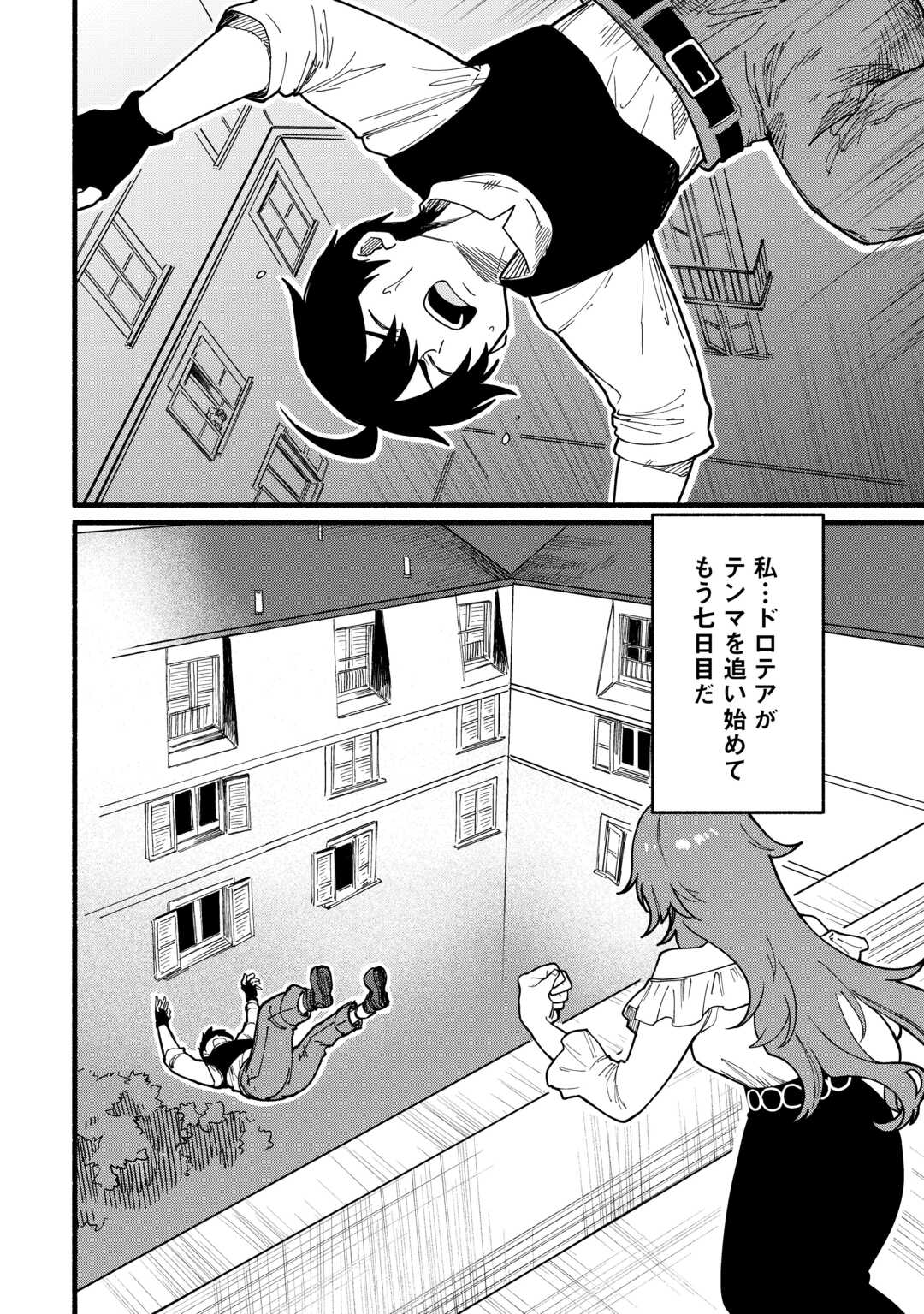 Tensei Mae no Tutorial de Isekai Saikyou ni Narimashita - Chapter 25 - Page 8