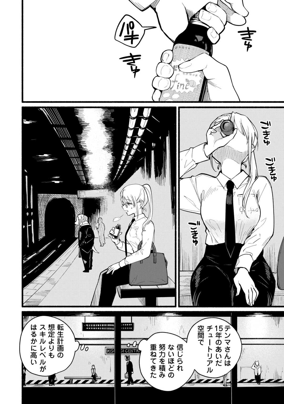 Tensei Mae no Tutorial de Isekai Saikyou ni Narimashita - Chapter 5 - Page 12