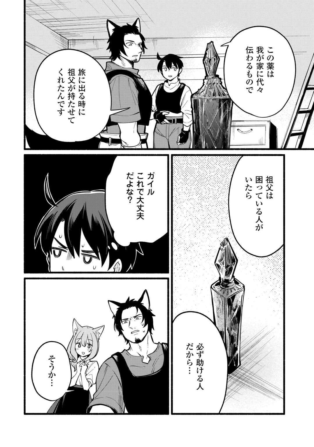Tensei Mae no Tutorial de Isekai Saikyou ni Narimashita - Chapter 5 - Page 20