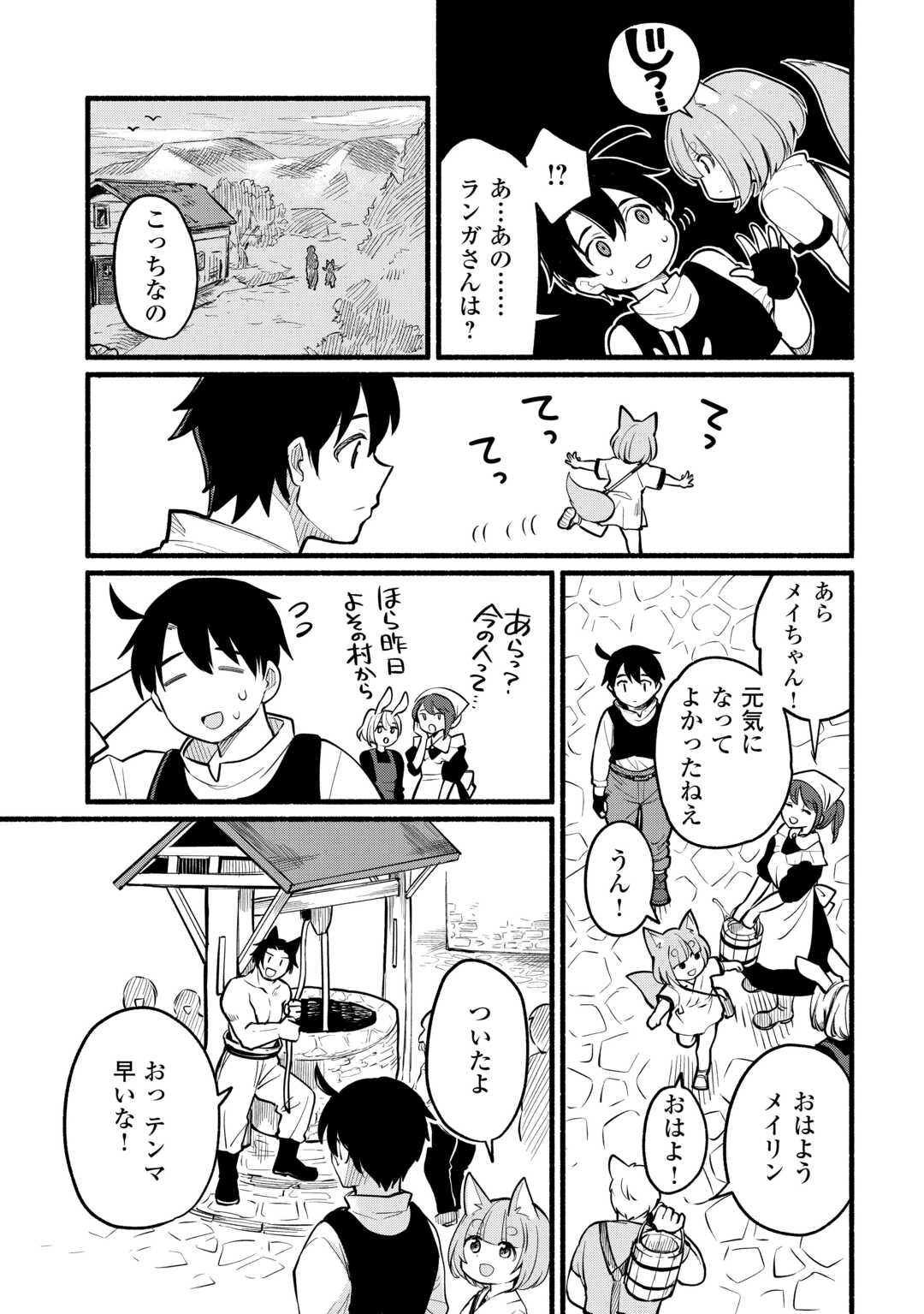 Tensei Mae no Tutorial de Isekai Saikyou ni Narimashita - Chapter 5 - Page 25