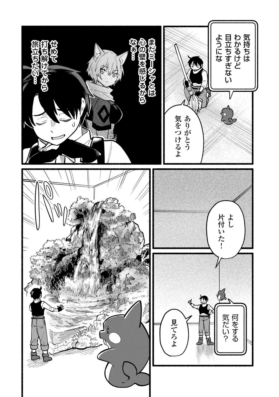 Tensei Mae no Tutorial de Isekai Saikyou ni Narimashita - Chapter 5 - Page 34
