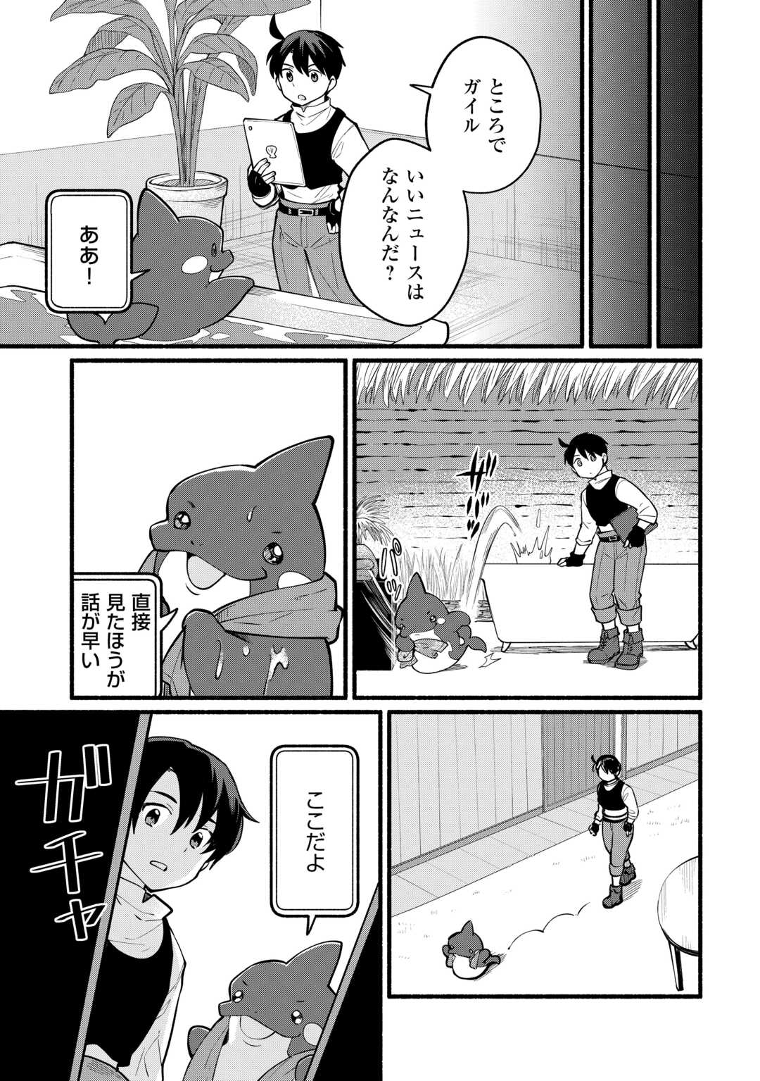 Tensei Mae no Tutorial de Isekai Saikyou ni Narimashita - Chapter 5 - Page 7