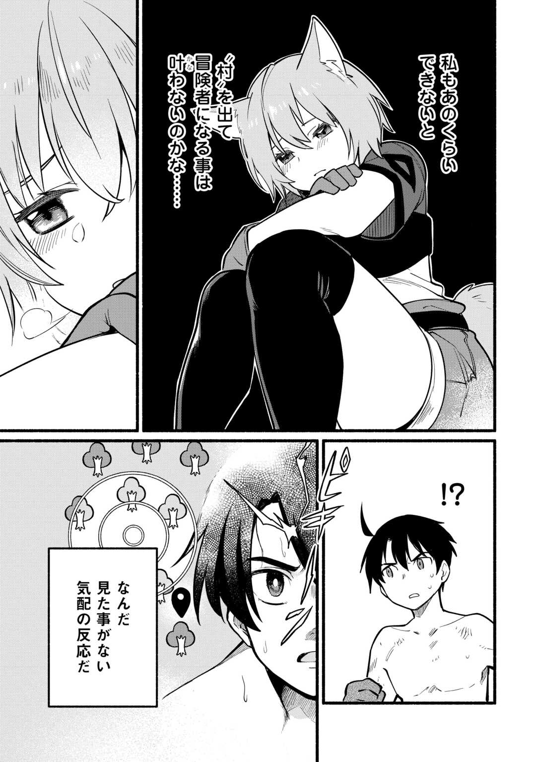 Tensei Mae no Tutorial de Isekai Saikyou ni Narimashita - Chapter 7 - Page 11