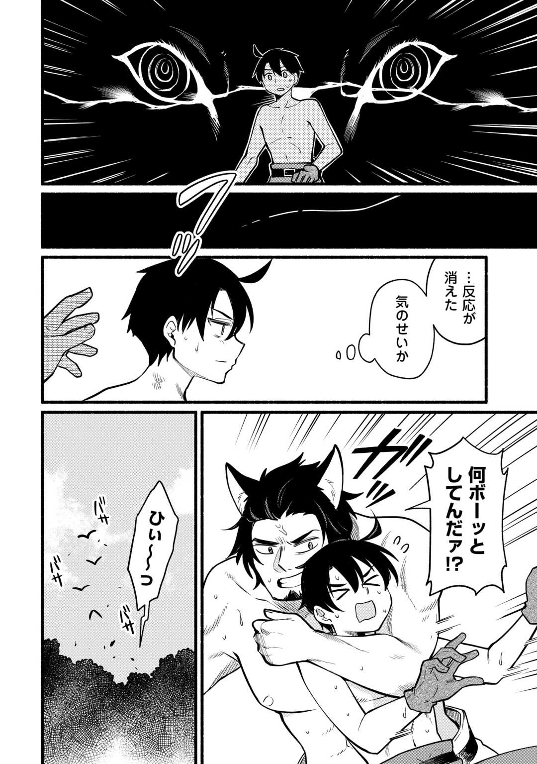 Tensei Mae no Tutorial de Isekai Saikyou ni Narimashita - Chapter 7 - Page 12