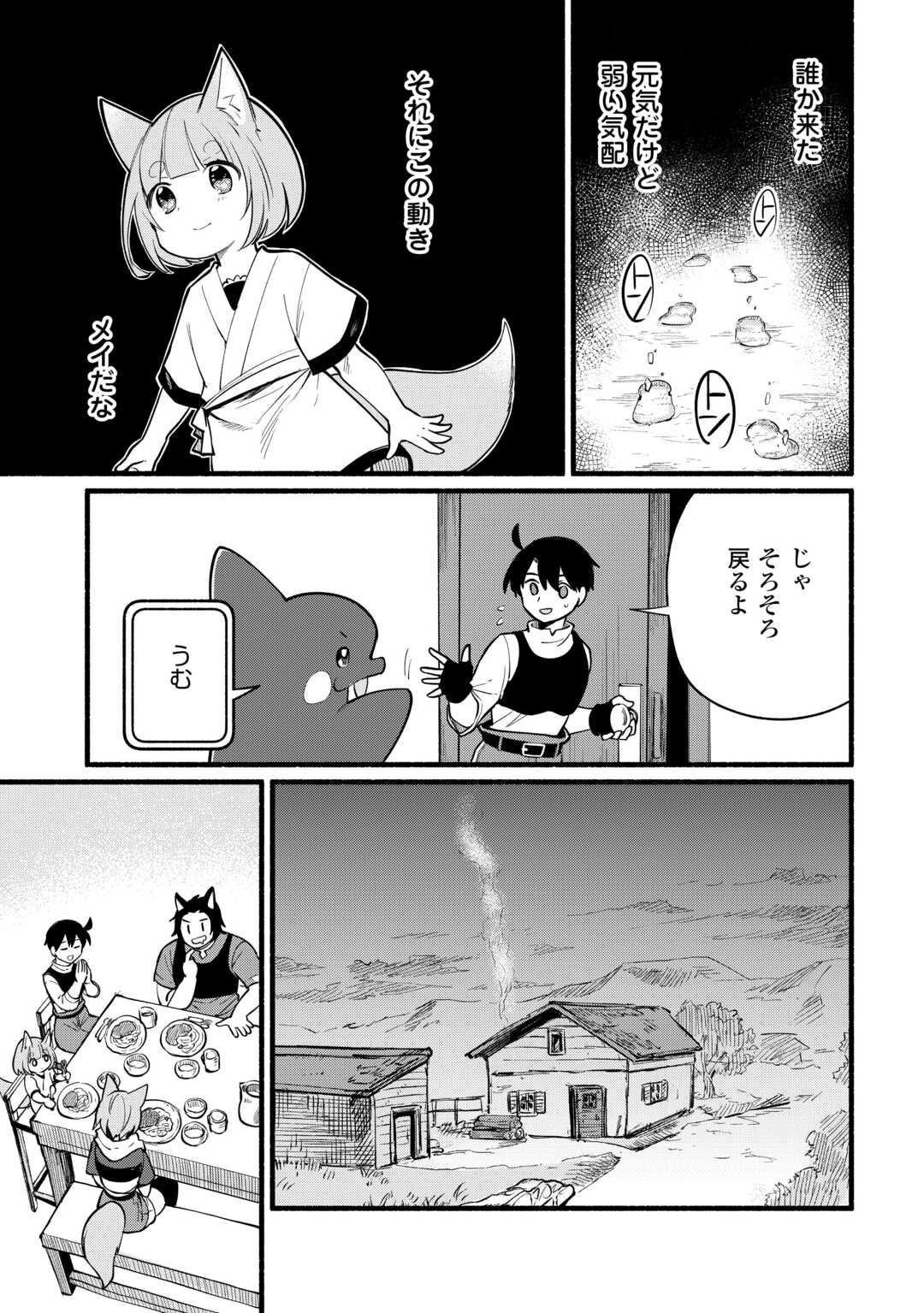 Tensei Mae no Tutorial de Isekai Saikyou ni Narimashita - Chapter 7 - Page 17