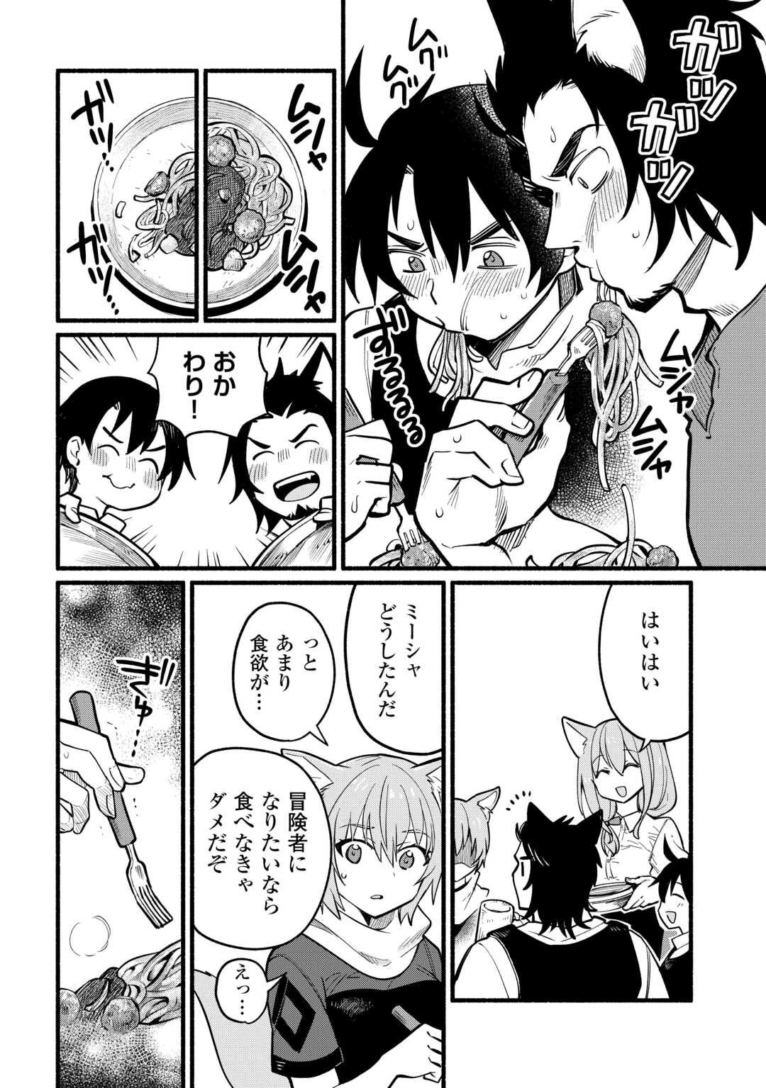 Tensei Mae no Tutorial de Isekai Saikyou ni Narimashita - Chapter 7 - Page 18