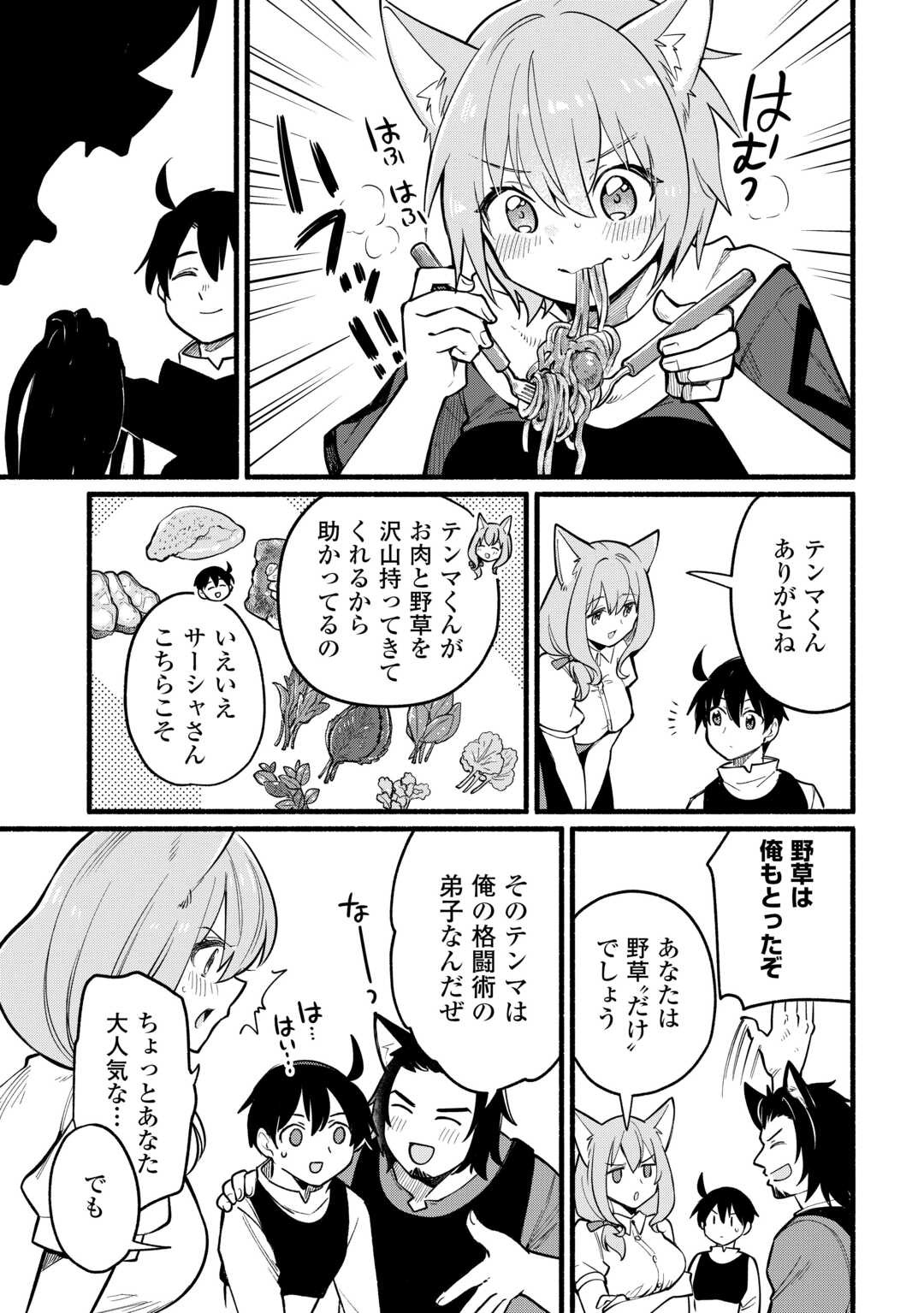 Tensei Mae no Tutorial de Isekai Saikyou ni Narimashita - Chapter 7 - Page 19