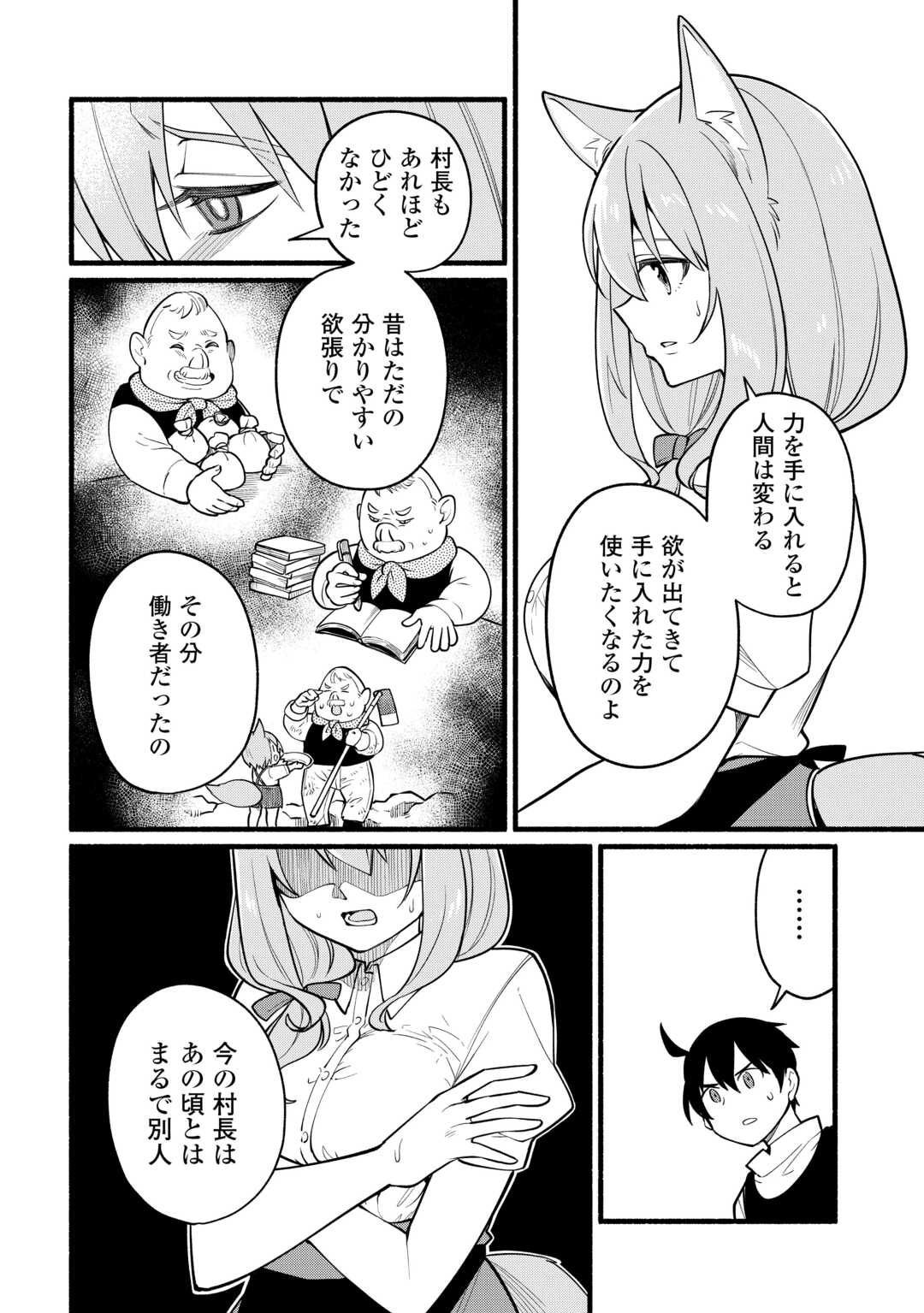 Tensei Mae no Tutorial de Isekai Saikyou ni Narimashita - Chapter 7 - Page 22