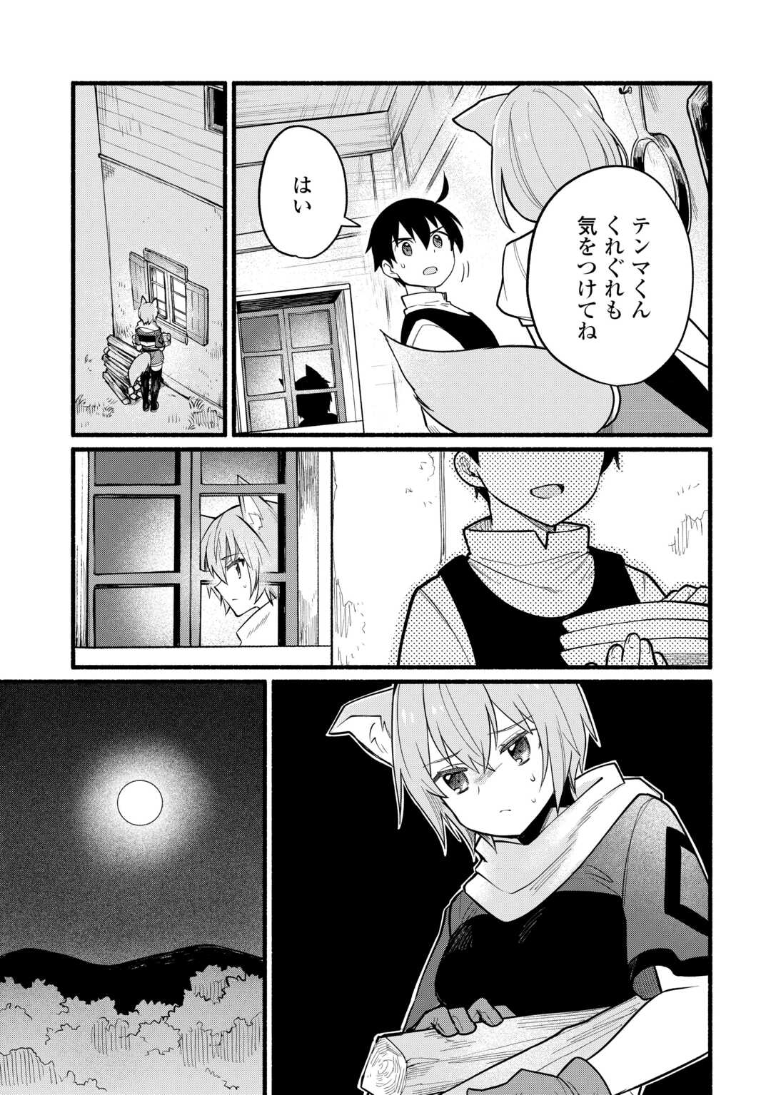 Tensei Mae no Tutorial de Isekai Saikyou ni Narimashita - Chapter 7 - Page 23