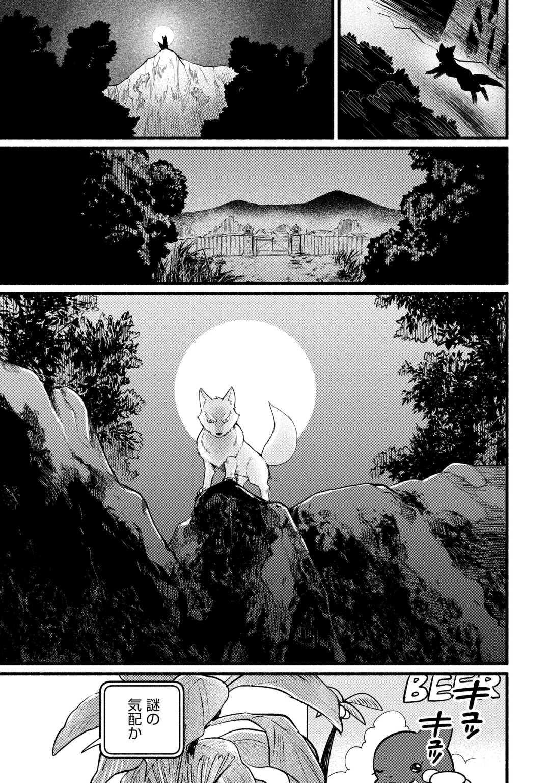 Tensei Mae no Tutorial de Isekai Saikyou ni Narimashita - Chapter 7 - Page 25