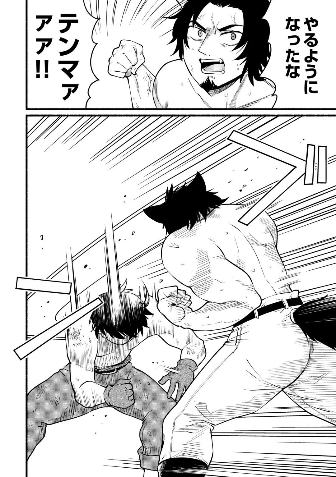 Tensei Mae no Tutorial de Isekai Saikyou ni Narimashita - Chapter 7 - Page 4
