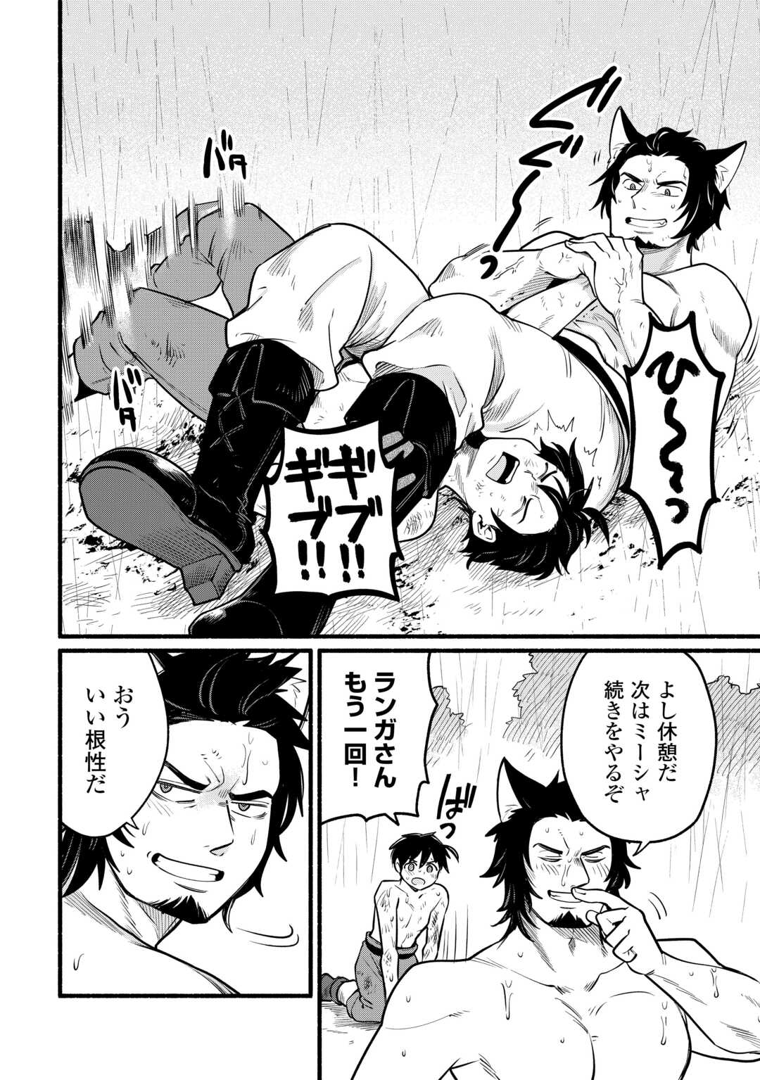 Tensei Mae no Tutorial de Isekai Saikyou ni Narimashita - Chapter 7 - Page 6