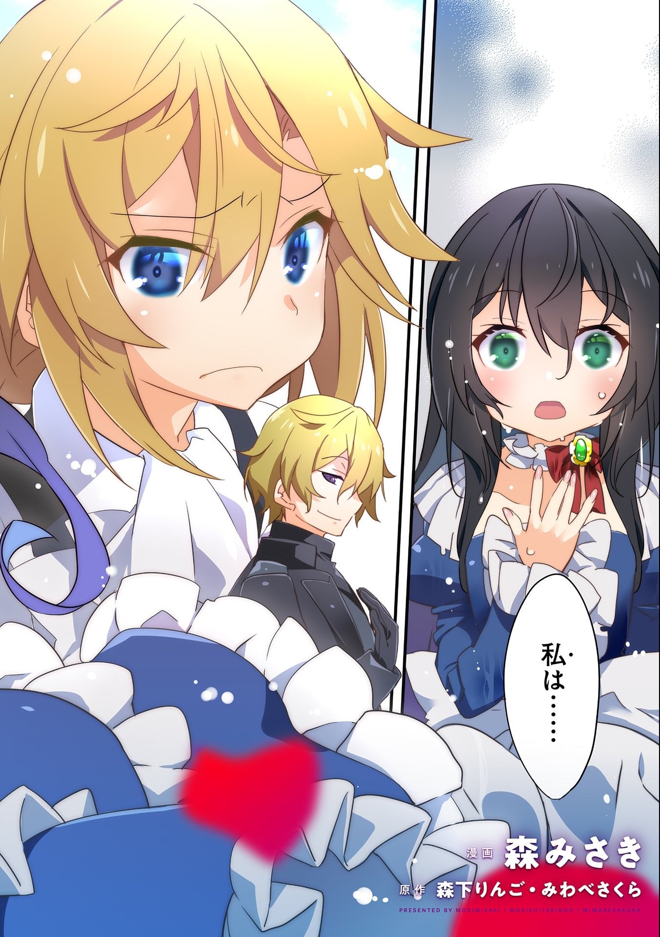 Tensei Mae wa Otoko Datta no de Gyaku Harem wa Okotowari Shite Orimasu - Chapter 1 - Page 10