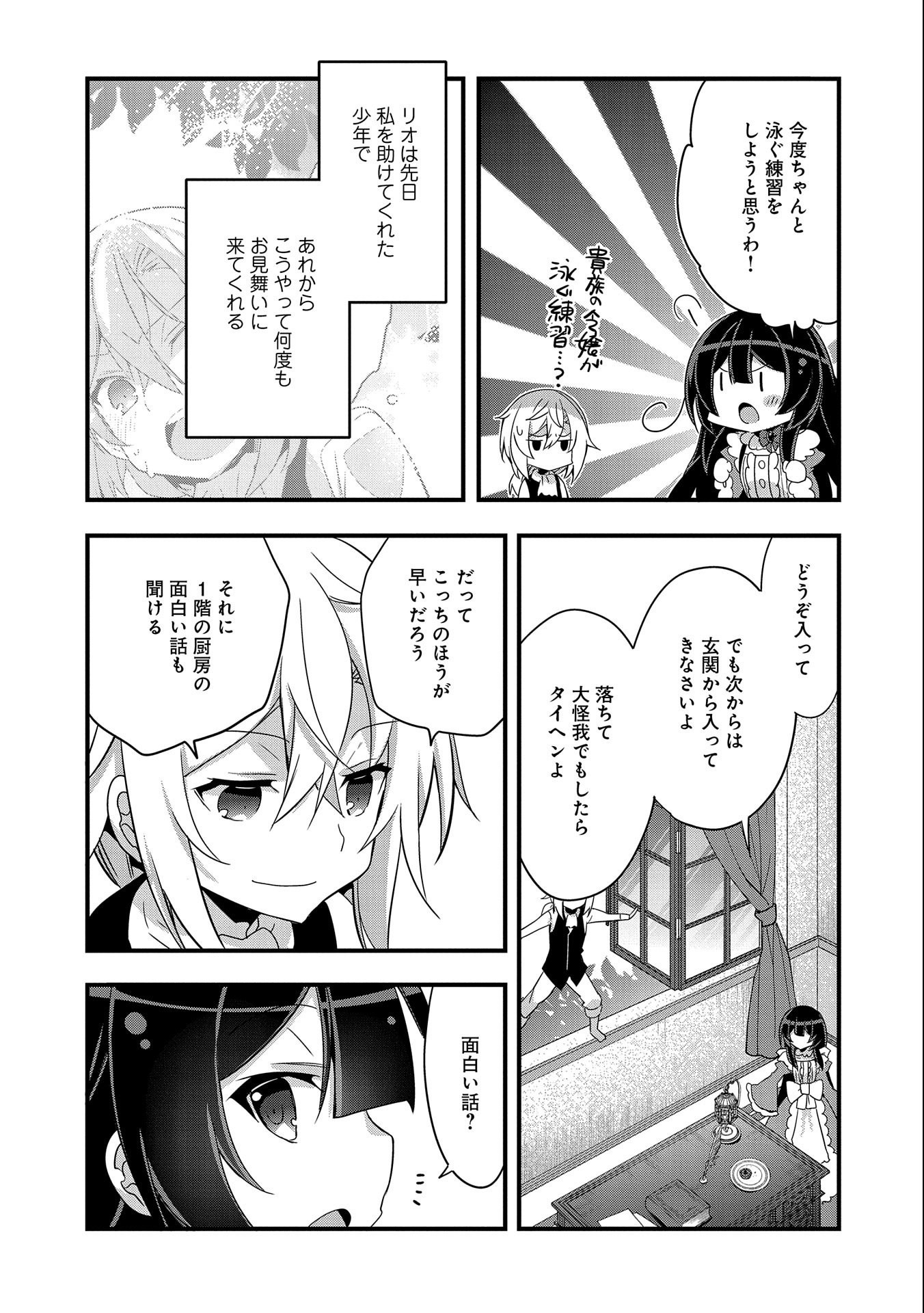 Tensei Mae wa Otoko Datta no de Gyaku Harem wa Okotowari Shite Orimasu - Chapter 1 - Page 21