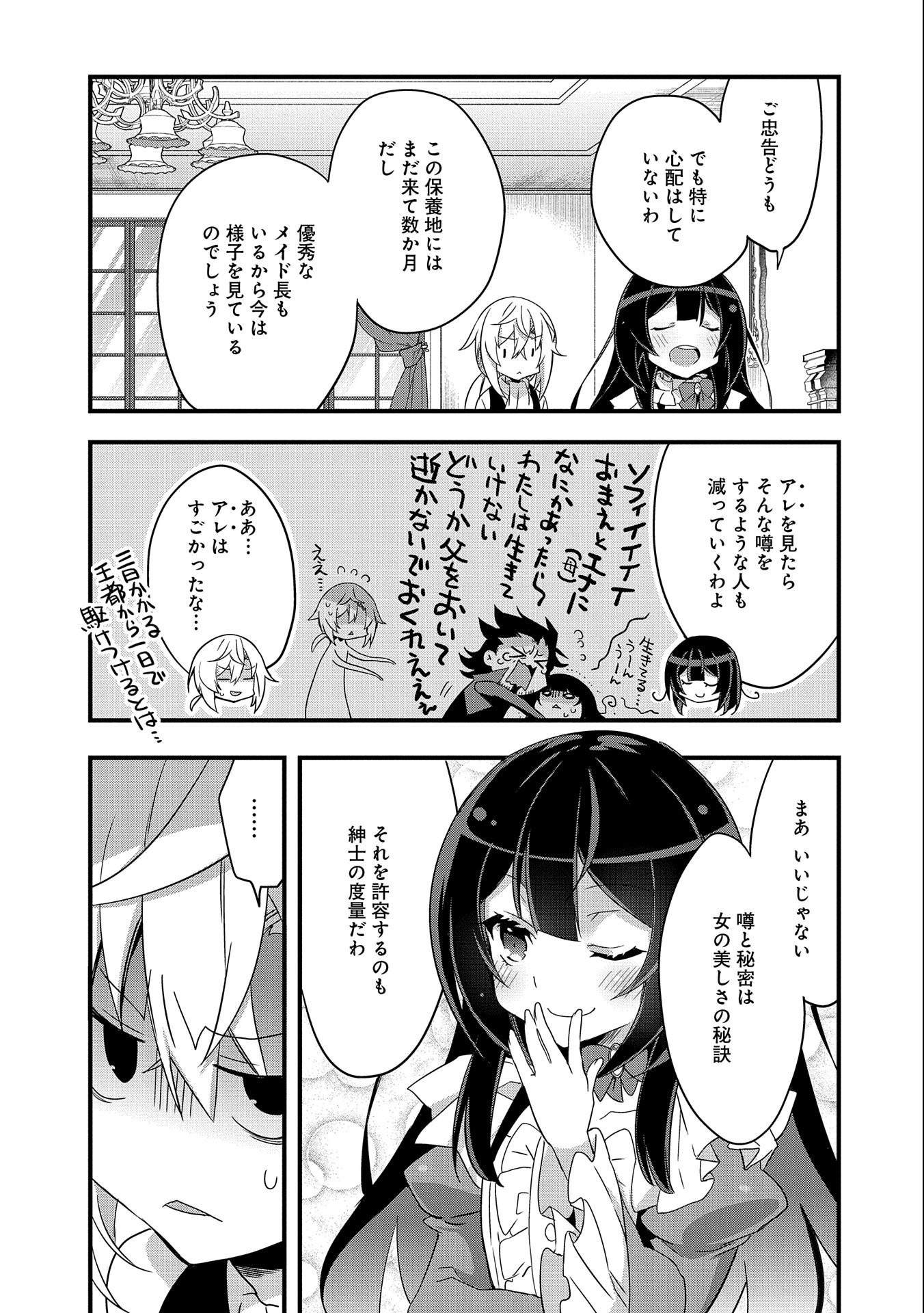 Tensei Mae wa Otoko Datta no de Gyaku Harem wa Okotowari Shite Orimasu - Chapter 1 - Page 23