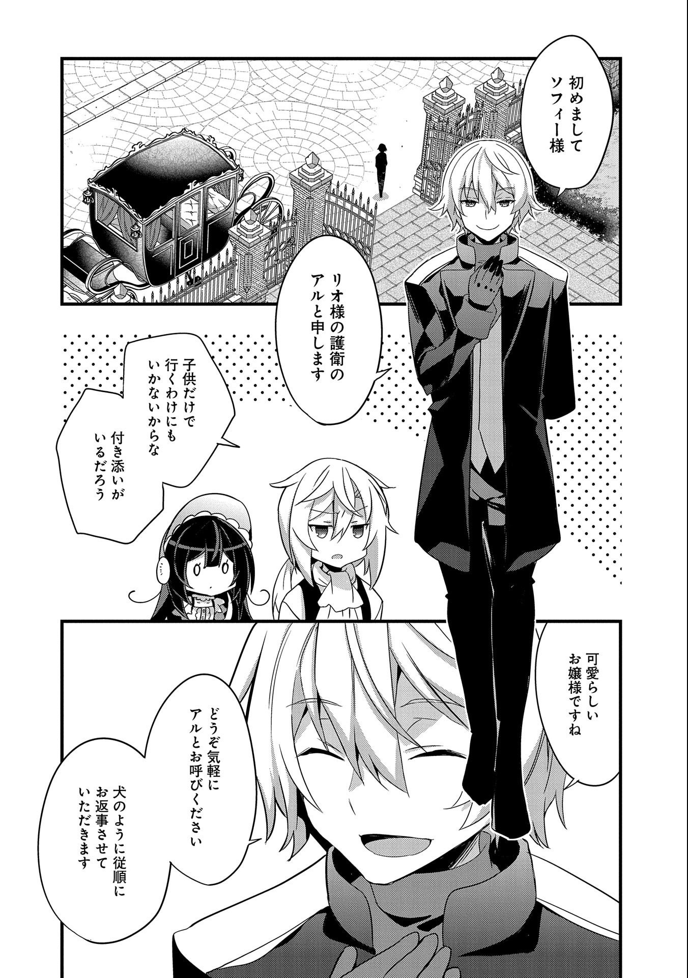 Tensei Mae wa Otoko Datta no de Gyaku Harem wa Okotowari Shite Orimasu - Chapter 1 - Page 26