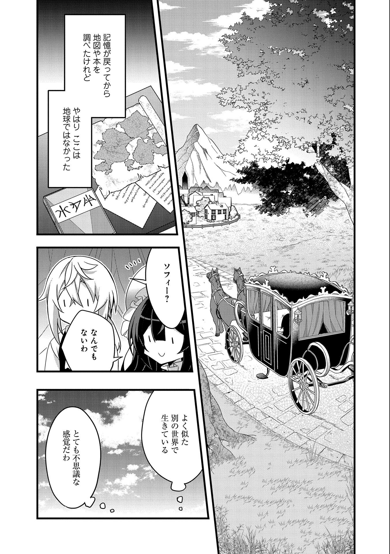Tensei Mae wa Otoko Datta no de Gyaku Harem wa Okotowari Shite Orimasu - Chapter 1 - Page 29