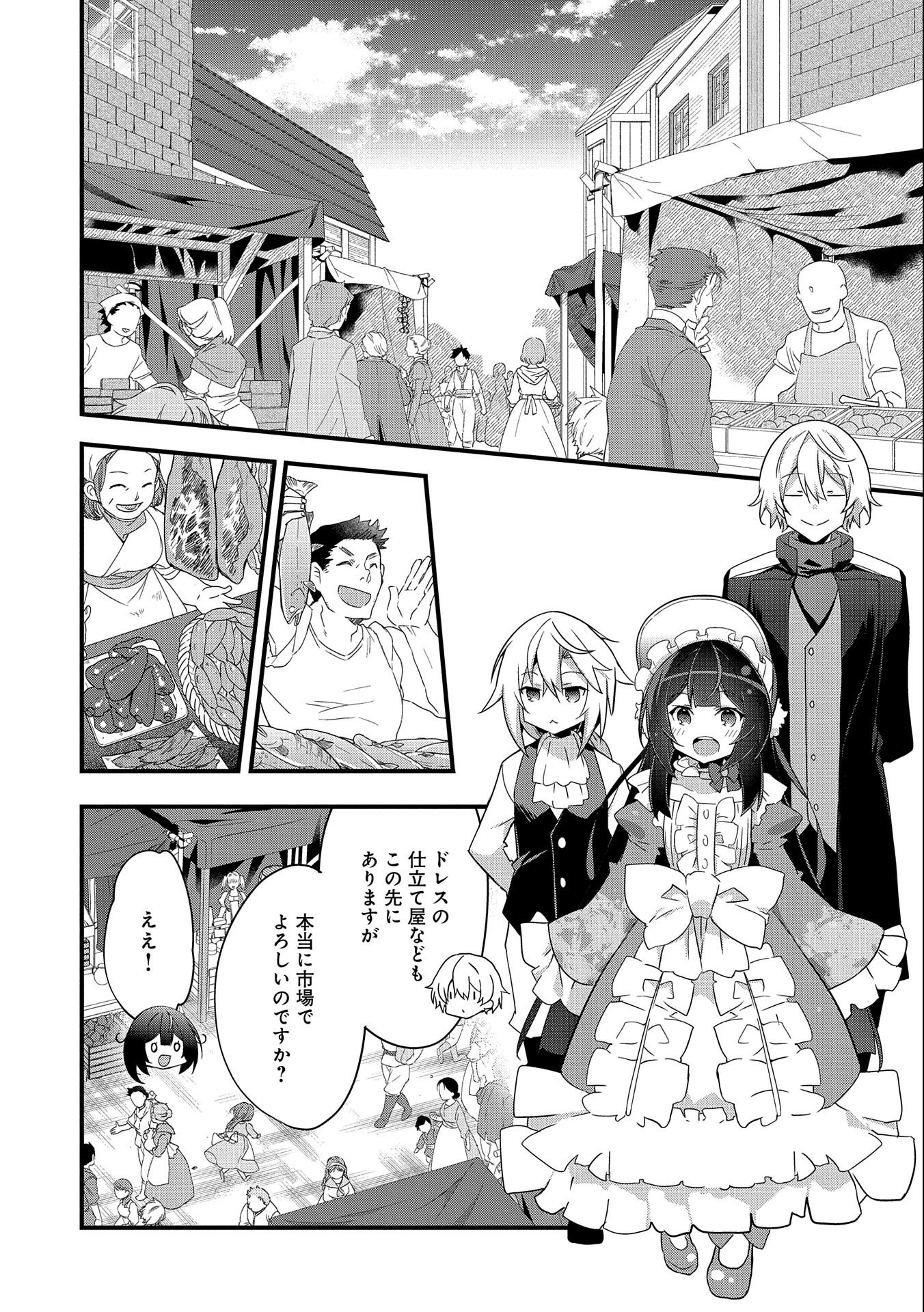 Tensei Mae wa Otoko Datta no de Gyaku Harem wa Okotowari Shite Orimasu - Chapter 1 - Page 30