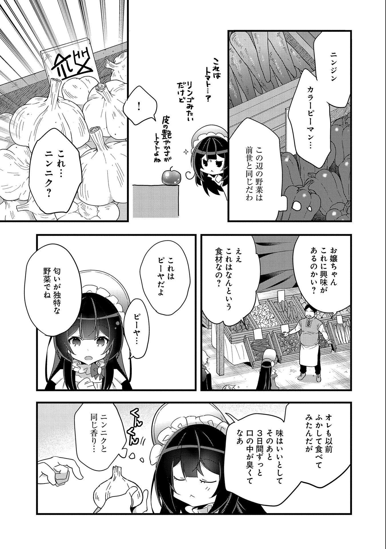 Tensei Mae wa Otoko Datta no de Gyaku Harem wa Okotowari Shite Orimasu - Chapter 1 - Page 31