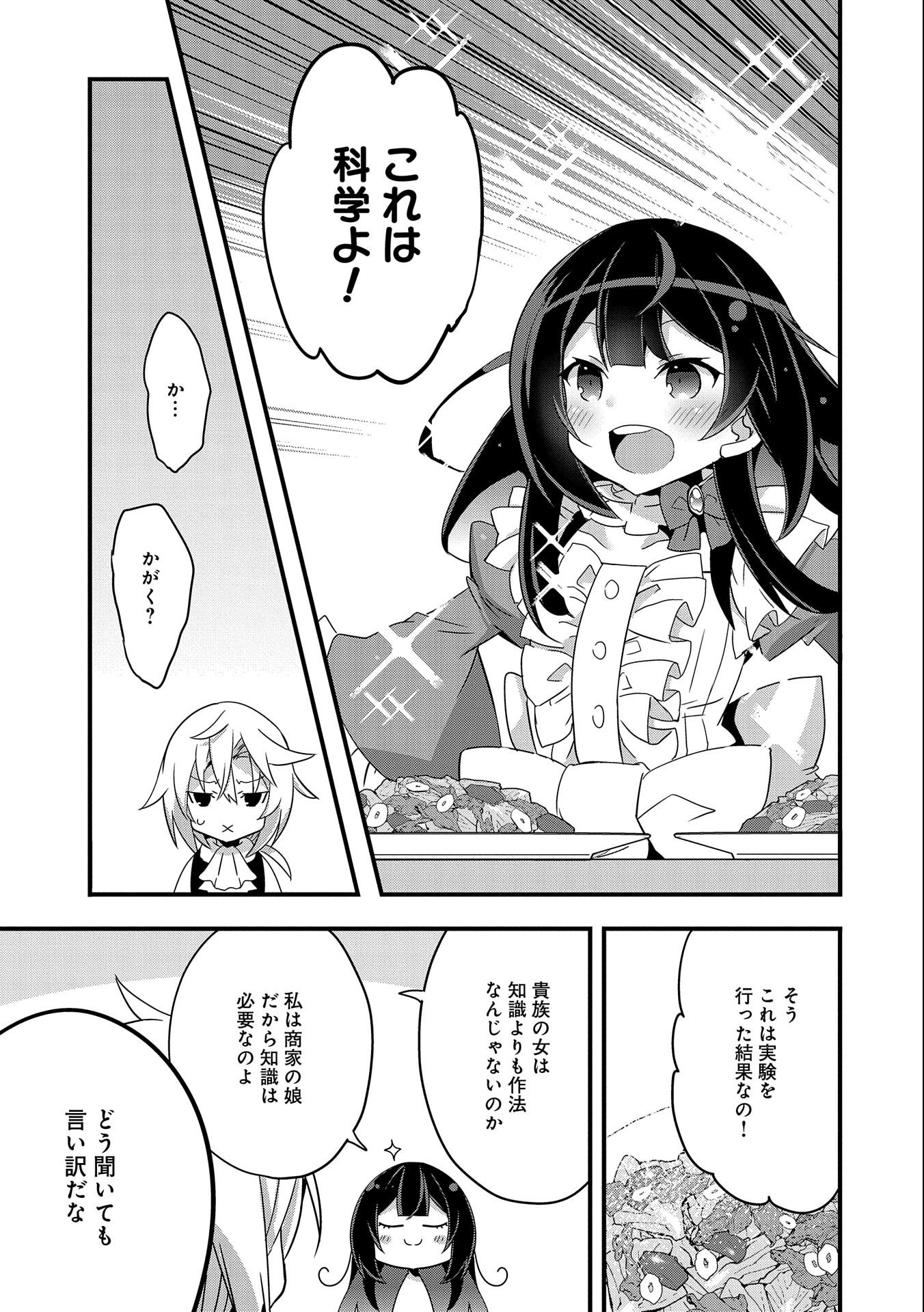 Tensei Mae wa Otoko Datta no de Gyaku Harem wa Okotowari Shite Orimasu - Chapter 1 - Page 37