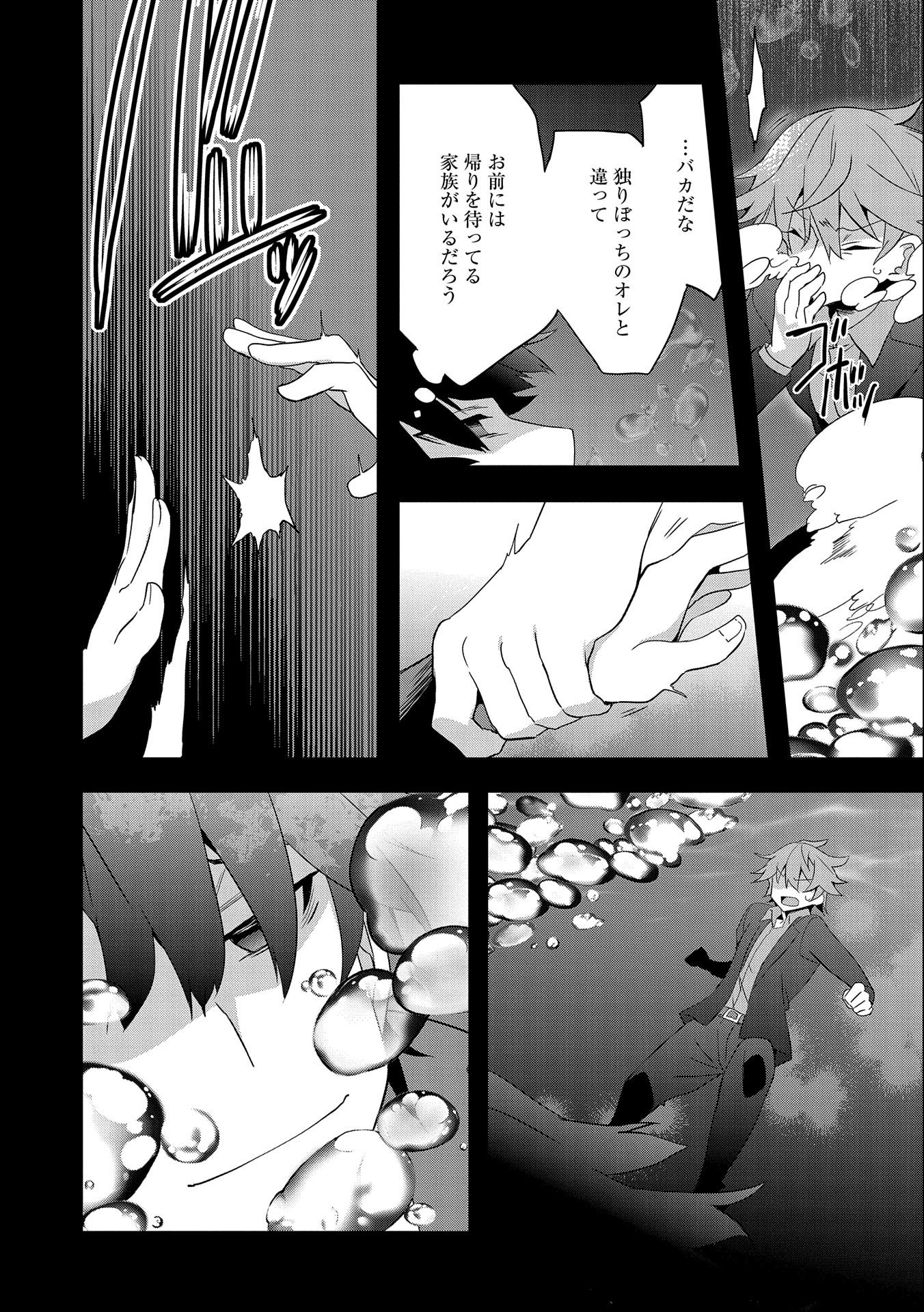 Tensei Mae wa Otoko Datta no de Gyaku Harem wa Okotowari Shite Orimasu - Chapter 1 - Page 4