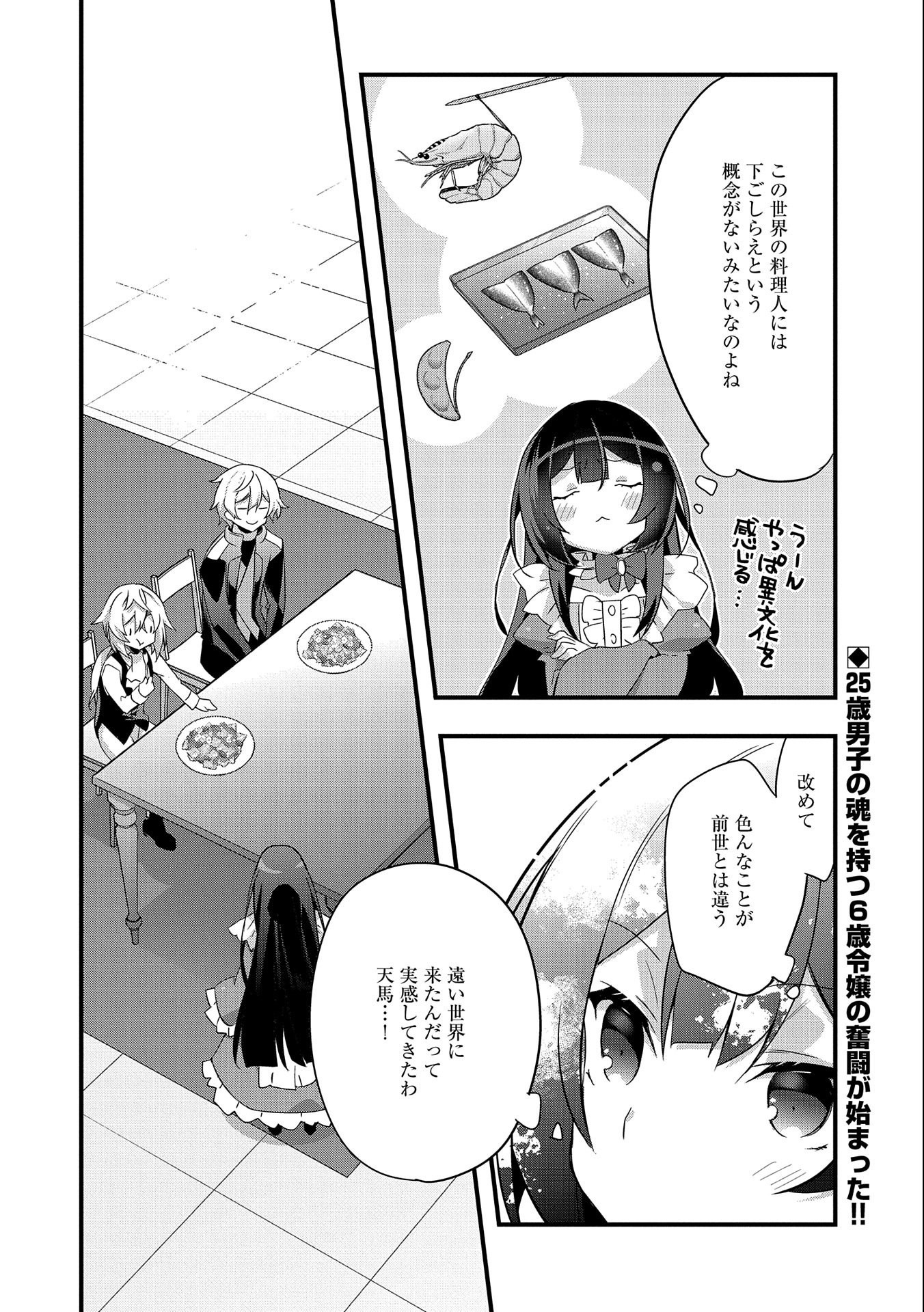 Tensei Mae wa Otoko Datta no de Gyaku Harem wa Okotowari Shite Orimasu - Chapter 1 - Page 42