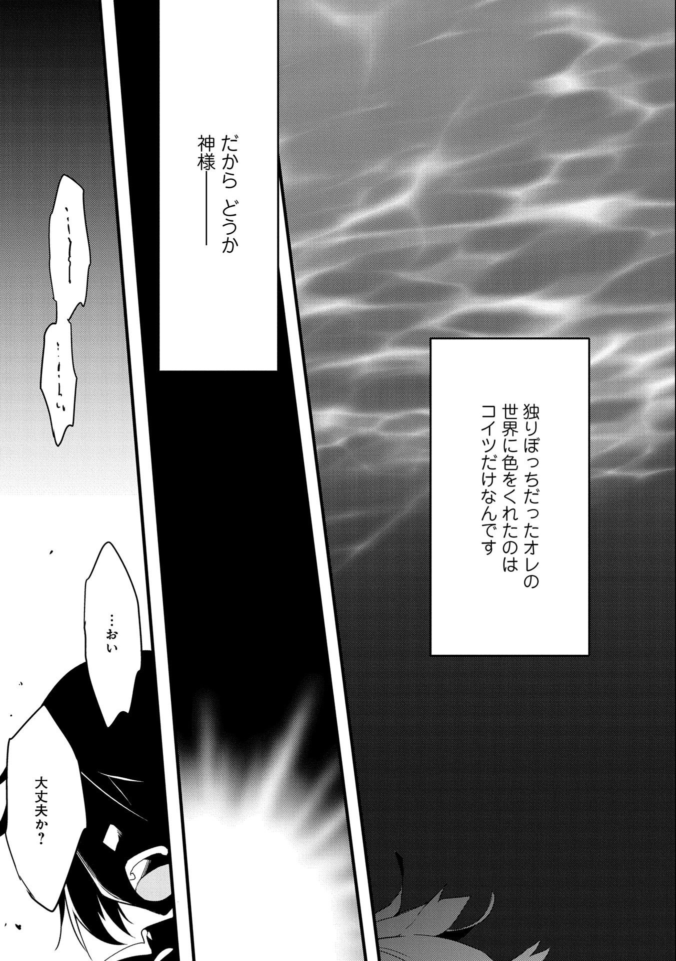 Tensei Mae wa Otoko Datta no de Gyaku Harem wa Okotowari Shite Orimasu - Chapter 1 - Page 7
