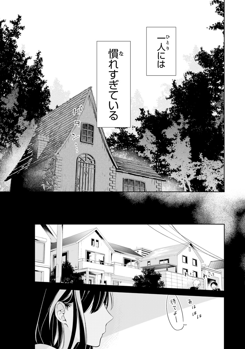 Tensei Majo wa Horobi wo Tsugeru - Chapter 1 - Page 11