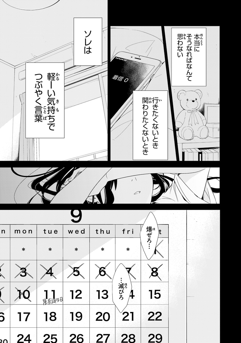 Tensei Majo wa Horobi wo Tsugeru - Chapter 1 - Page 13