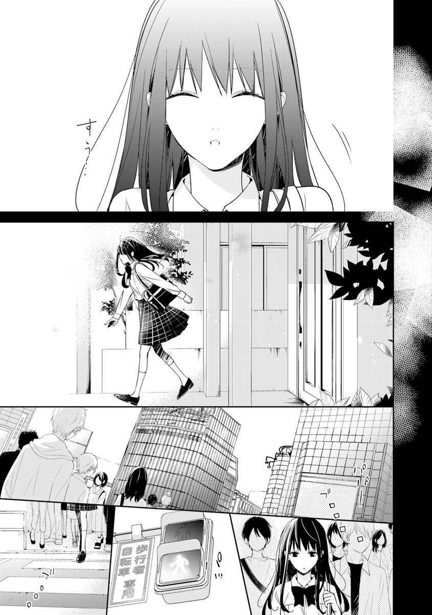 Tensei Majo wa Horobi wo Tsugeru - Chapter 1 - Page 15