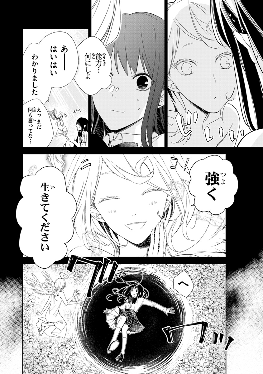 Tensei Majo wa Horobi wo Tsugeru - Chapter 1 - Page 18