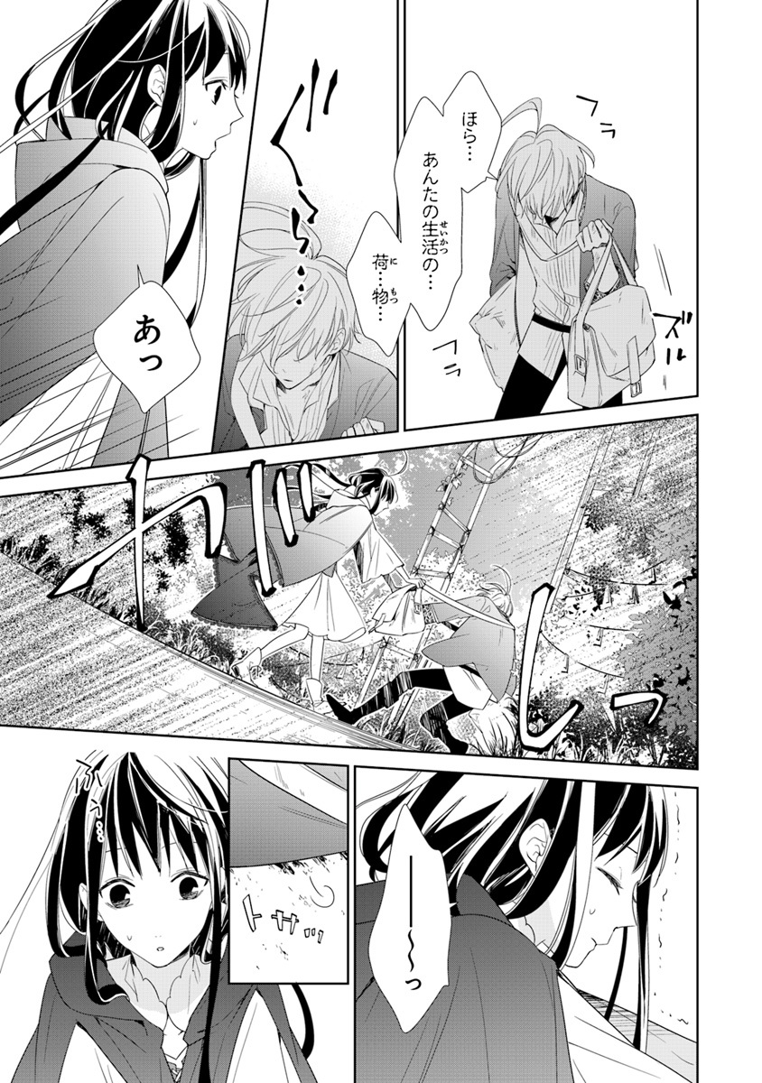 Tensei Majo wa Horobi wo Tsugeru - Chapter 1 - Page 33