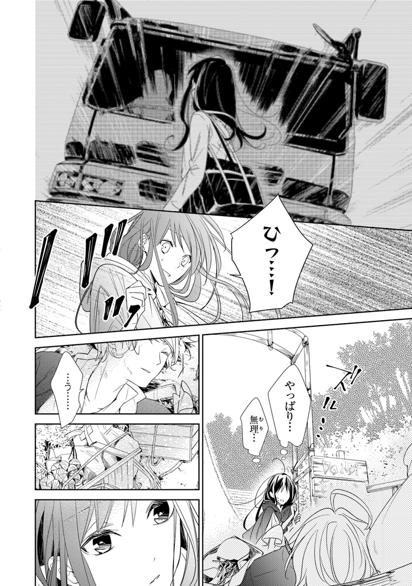 Tensei Majo wa Horobi wo Tsugeru - Chapter 1 - Page 36
